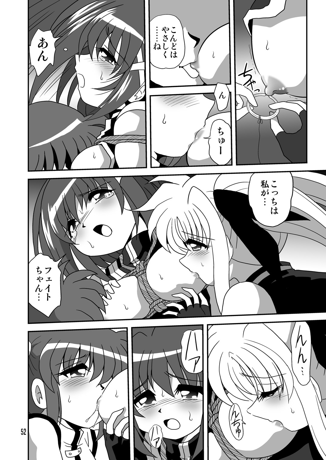 [Thirty Saver Street 2D Shooting] Storage Ignition 7 (Mahou Shoujo Lyrical Nanoha) page 52 full