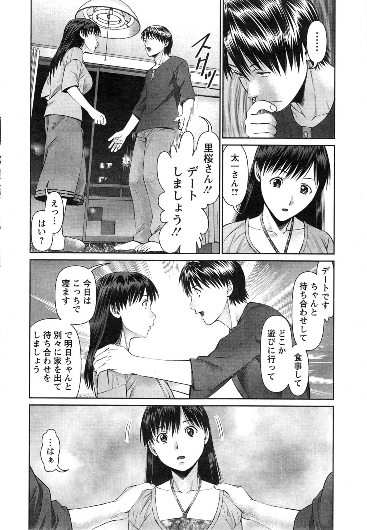 Action Pizazz DX 2014-01 page 28 full