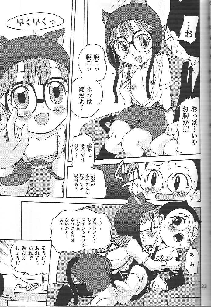 (C71) [Studio Tar (Kyouichirou , Shamon)] Project Arale 2 (Dr. Slump) page 22 full