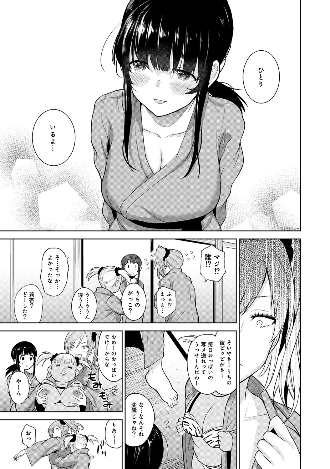 [Azuse] Erohon o Sutetara Konoko ga Tsurechatta!? Ch. 1-11 page 156 full