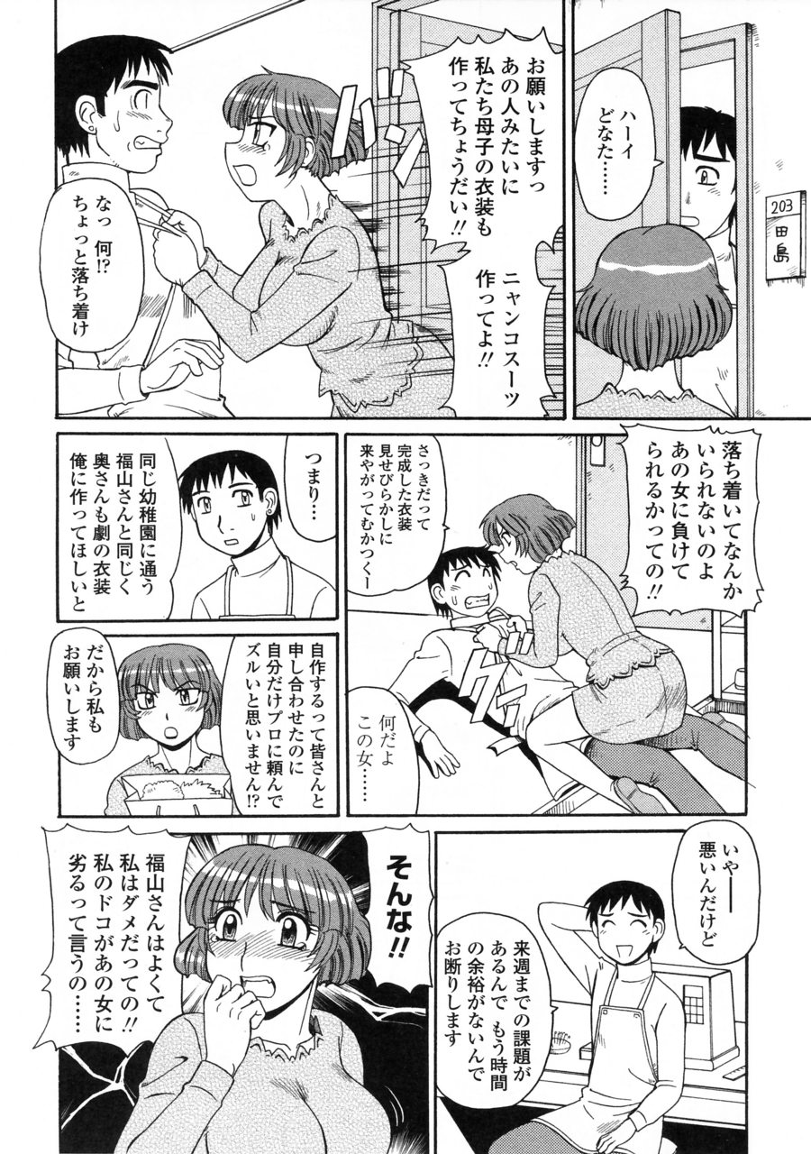 [Morris] Ayashii Haha to Midara na Oba - Glamorous Mother and Indecent Aunt page 58 full