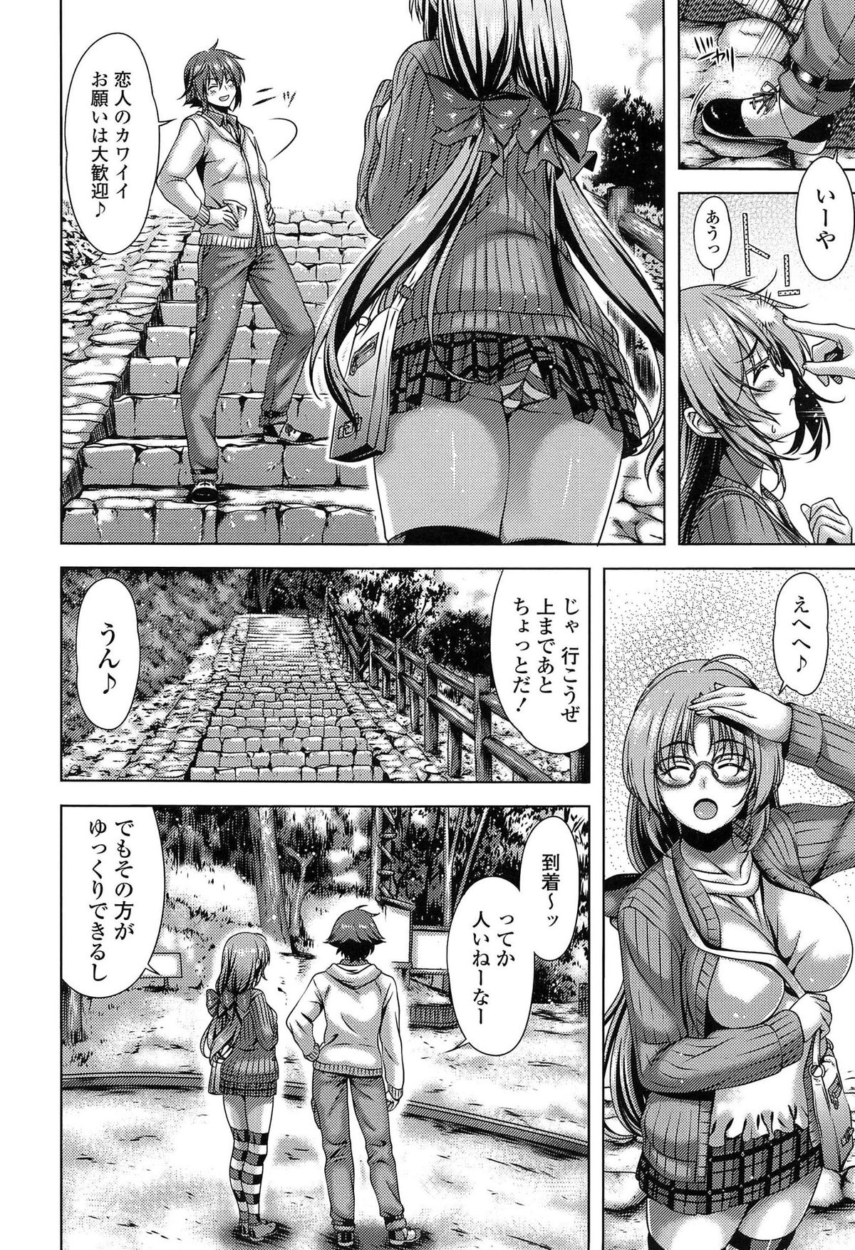 [Lapis Lazuli] Hatsujyou Yarisugi Collection page 42 full