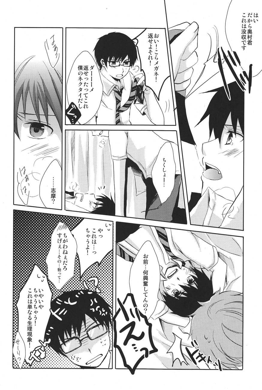 (Ao no Seiiki Lv.2) [Kokecocco (Karaage)] my brother don't pant (Ao no Exorcist) page 12 full