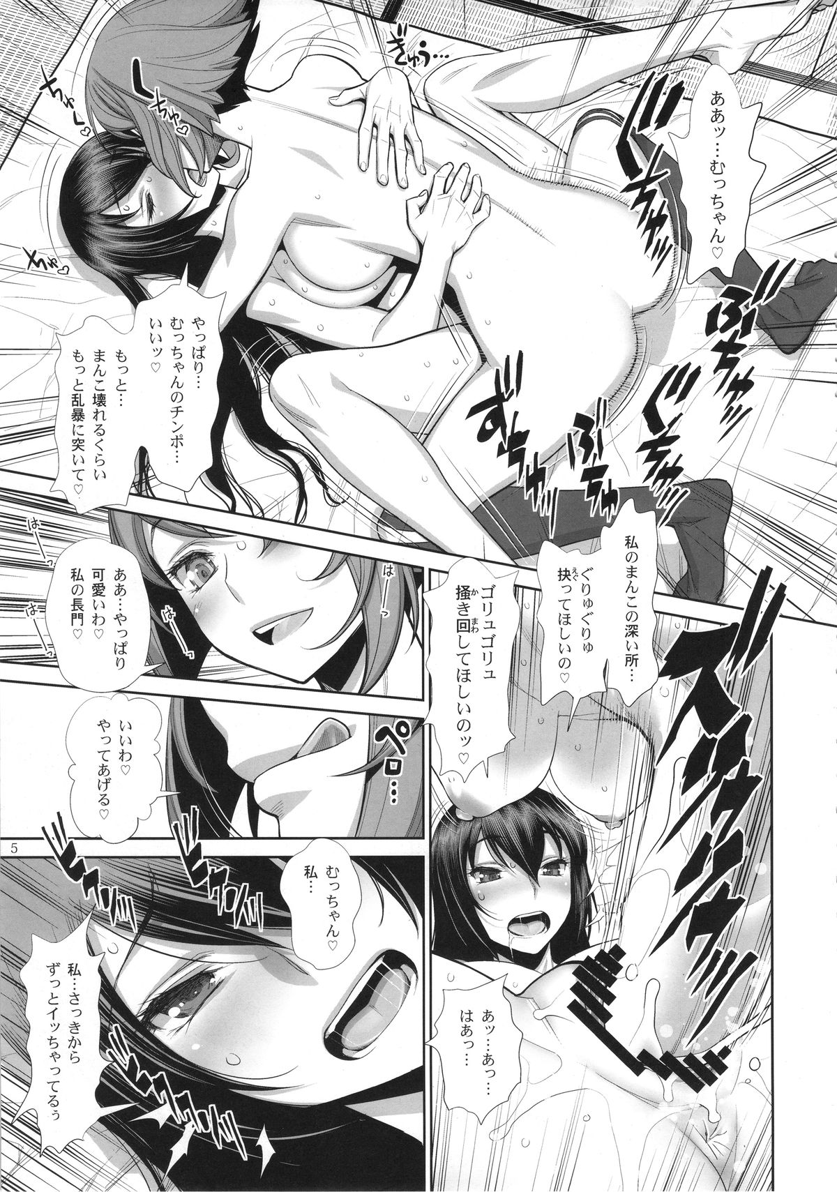 (COMIC1☆9) [Gerupin, KNOCKOUT (Minazuki Juuzou, USSO)] Kaikan, n-Hou! Shukii (Kantai Collection -KanColle-) page 4 full