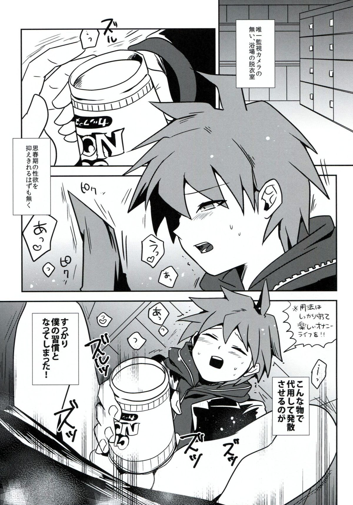 (Gakuen Trial Nagoya) [Yanyanyo (Yanyo)] Zetsubou 3Minutes Bomber! (Danganronpa) page 2 full