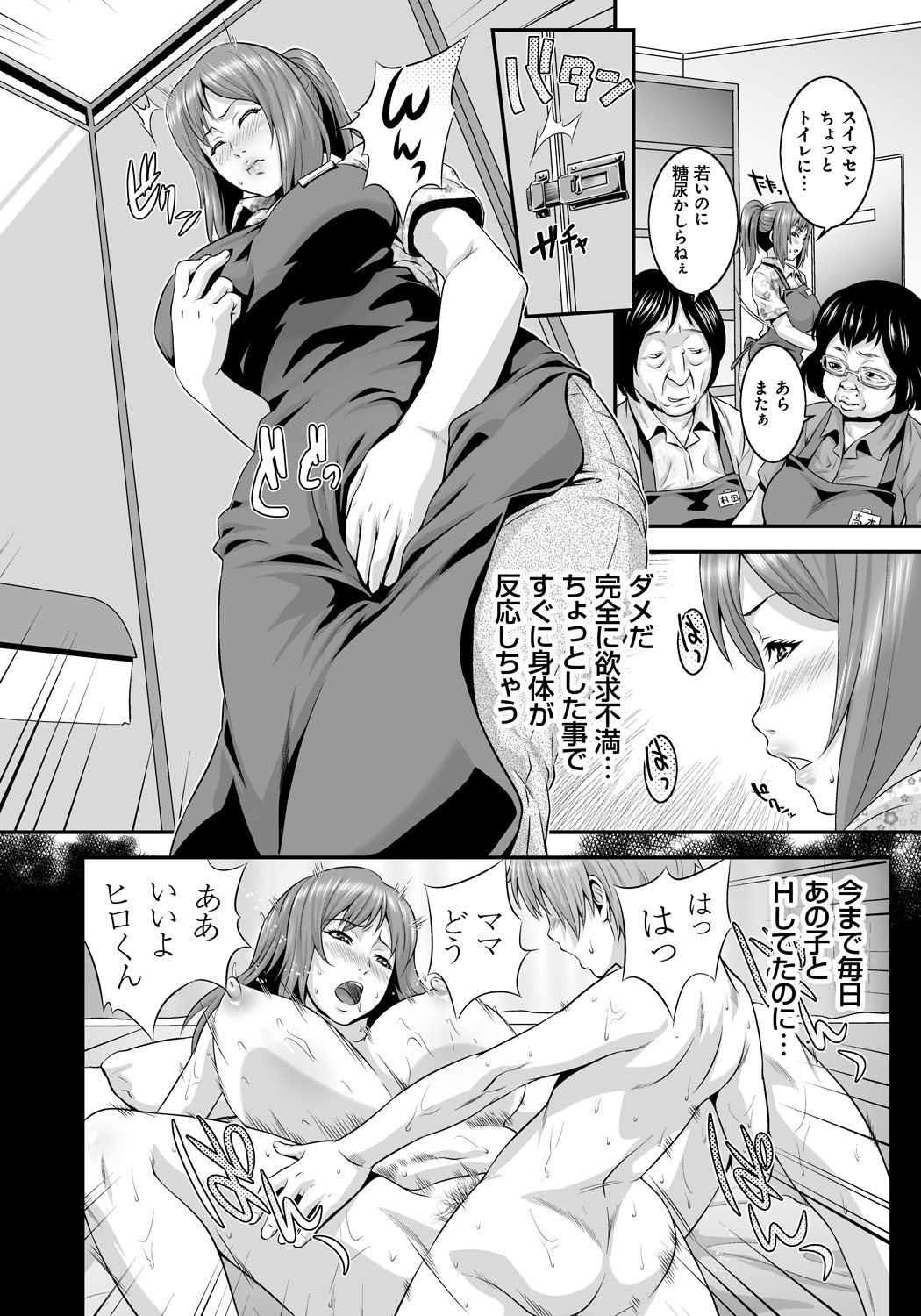 [Kawazuko Chouji] Mago Hame Jijii to Mama Mawashi [Digital] page 45 full