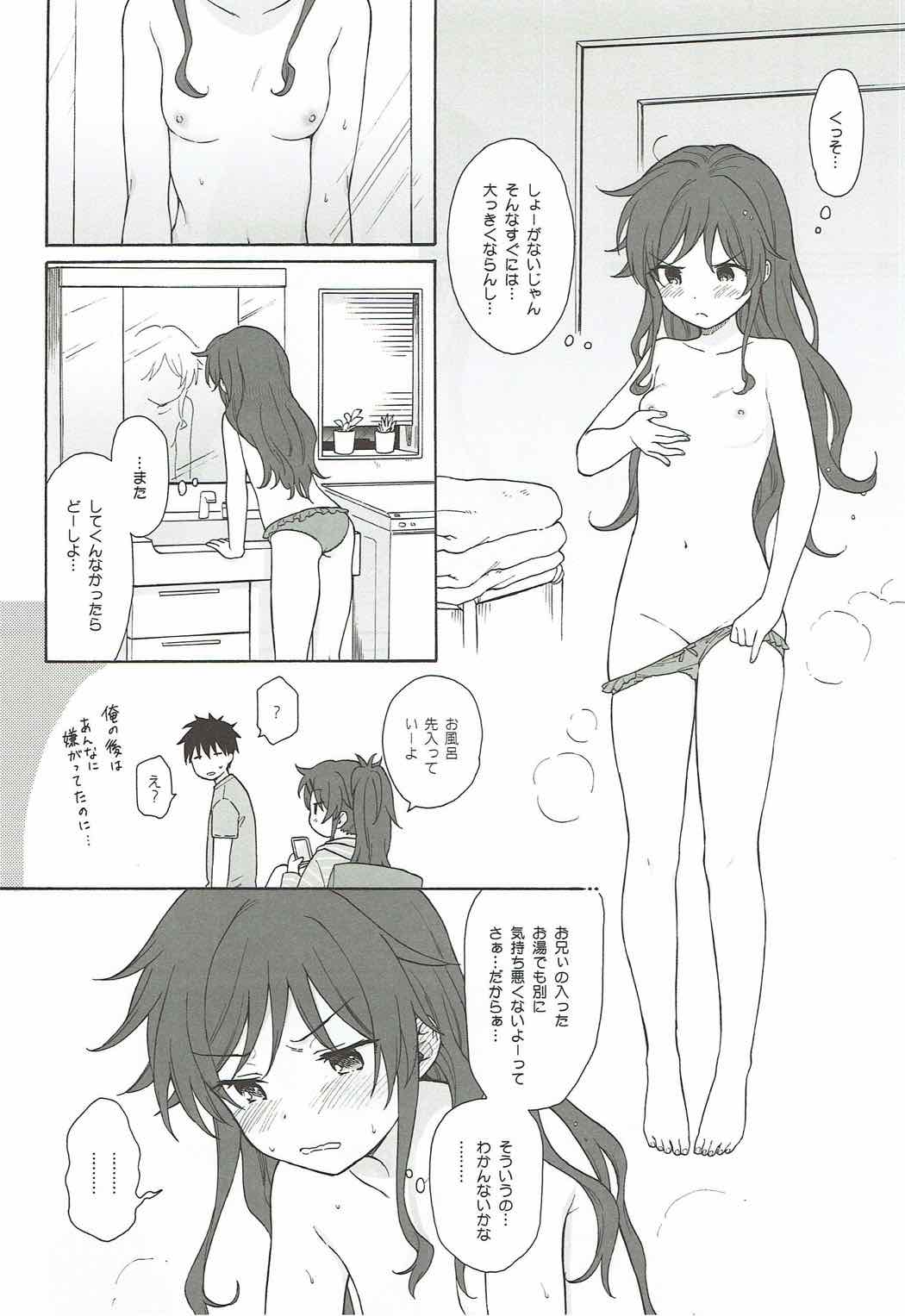 (C92) [Fuka Fuka (Sekiya Asami)] Anata no Komatta Kao ga Mitai. (Qualidea Code) page 7 full