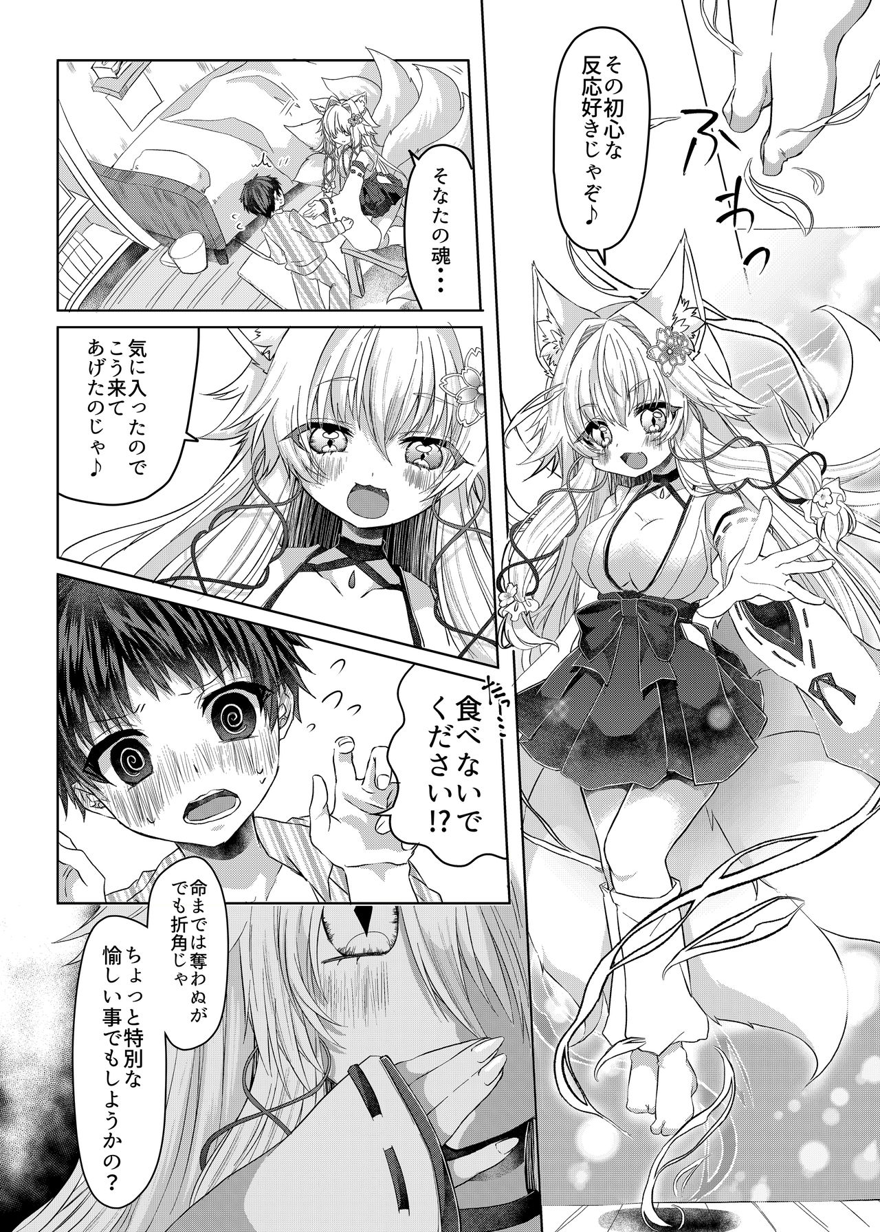 [Shio,Ayatsuki] Oshikake Kitsunemusume ni Kenzokukitsunemusume ni Sareta Ken [Digital] page 5 full