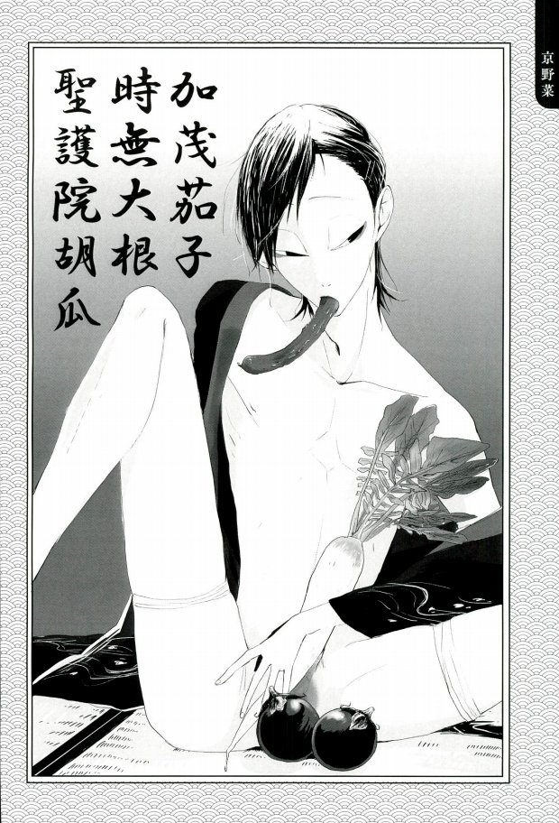 (SUPER25) [Omarunyanko (Marukome Ta, Shibako)] Midousuji Mandala (Yowamushi Pedal) page 21 full