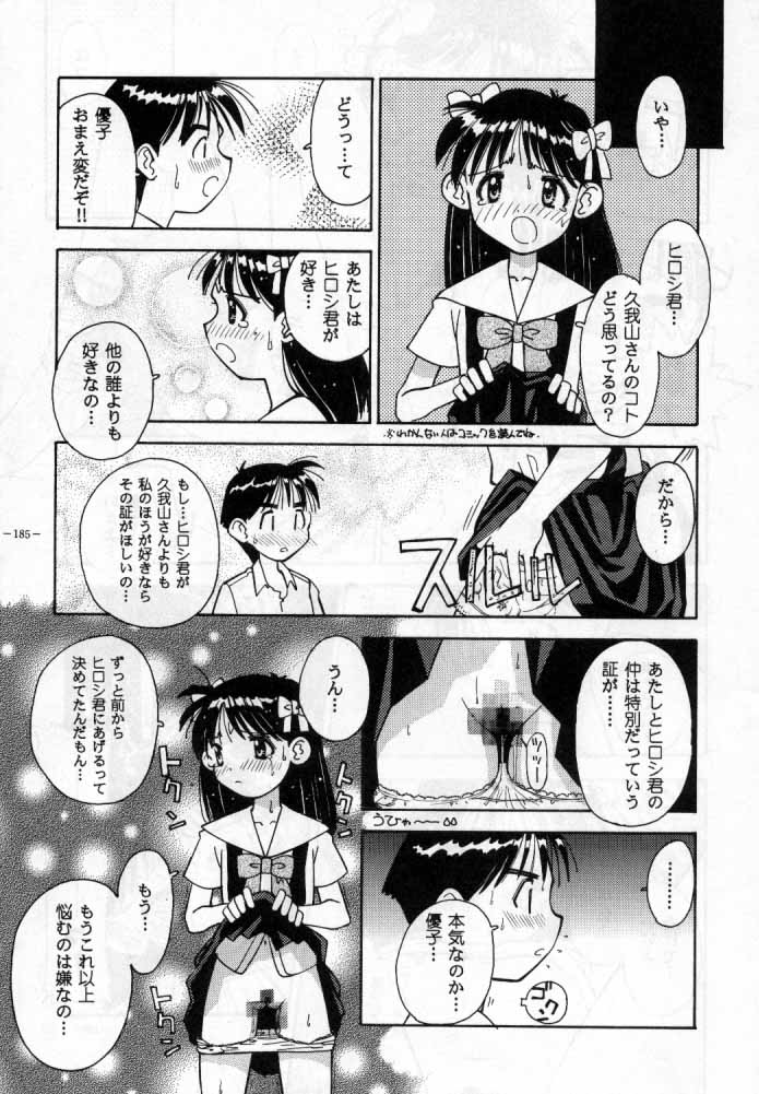 [METAL (Various)] MODEL SPECIAL 4 (Various) [Incomplete] page 71 full