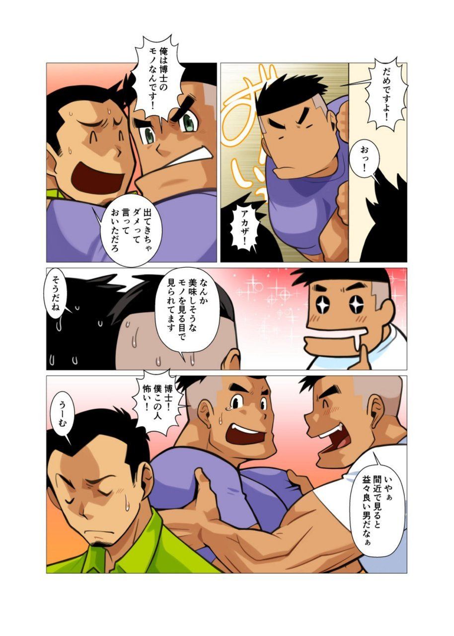 [Gamushara! (Nakata Shunpei)] Ibitsu na Sankaku no Antei Shita Kankei #1 - #2 [Digital] page 25 full