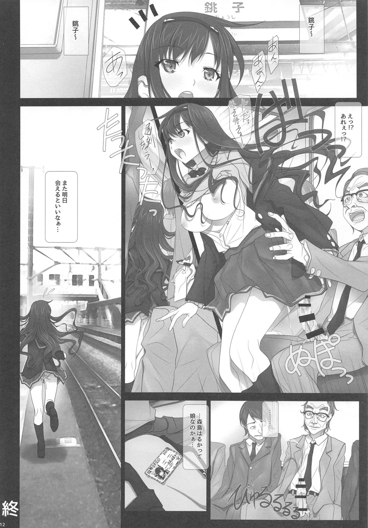 (C87) [IRODORI (SOYOSOYO)] Haruka Senpai no Soushuuhen Bon 2 (Amagami) page 11 full