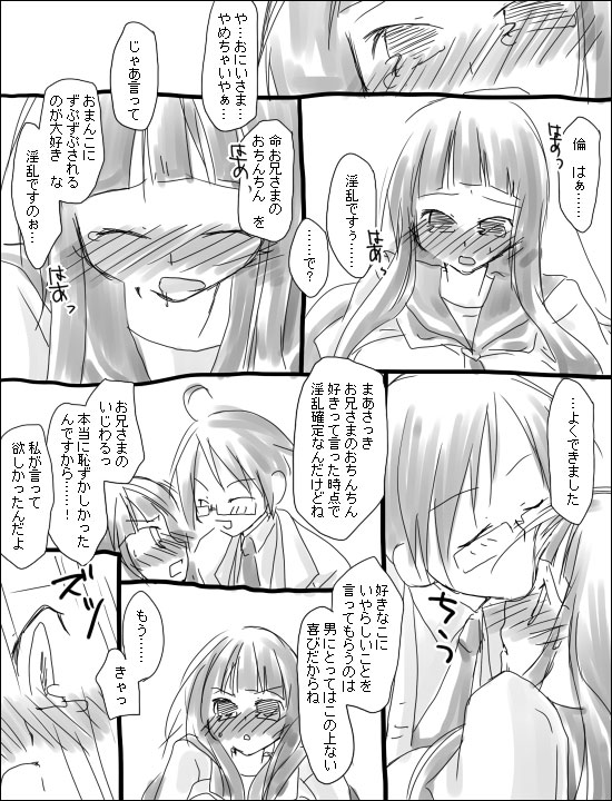 [Miya (Alpshic)] 命倫漫画。 (Sayonara Zetsubou Sensei) page 18 full