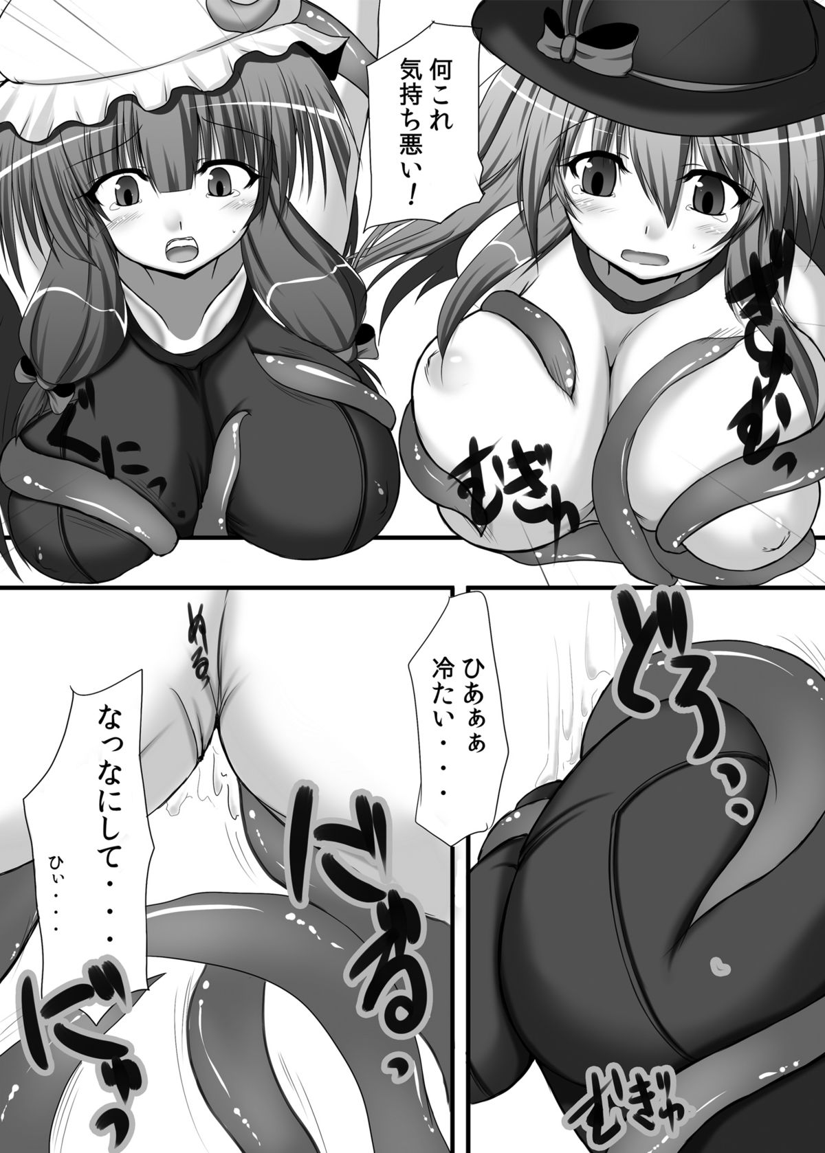 [Tsukudani Gottani] Touhou konirokyou kai 1 (C77) page 9 full