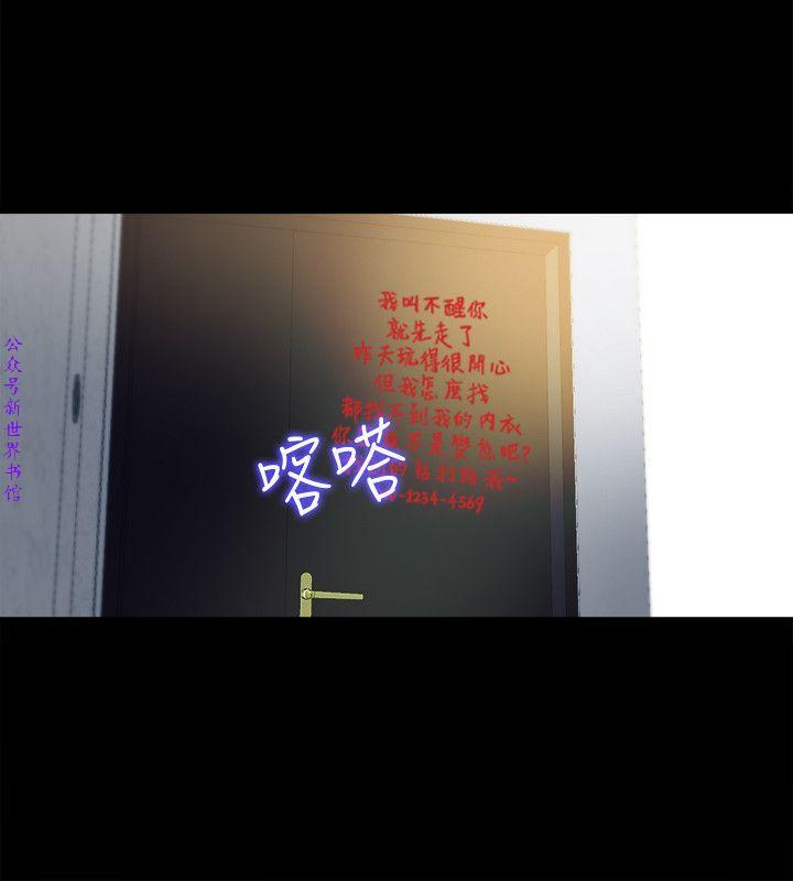 同居捉迷藏1-7【中文】 page 30 full