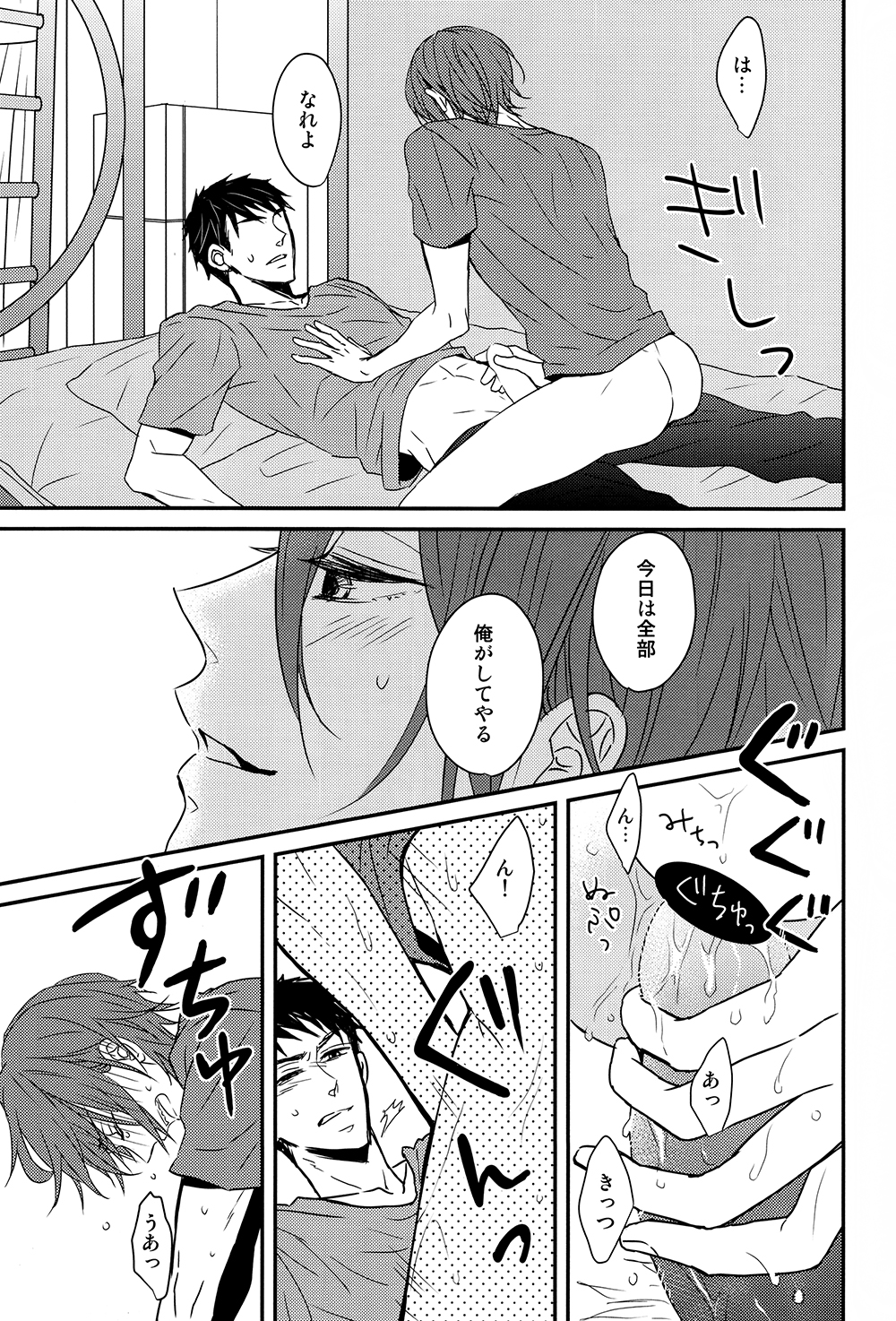 (Renai Jaws 3) [Lionni (Saaya)] Nan demonai hi janai hi (Free!) page 21 full