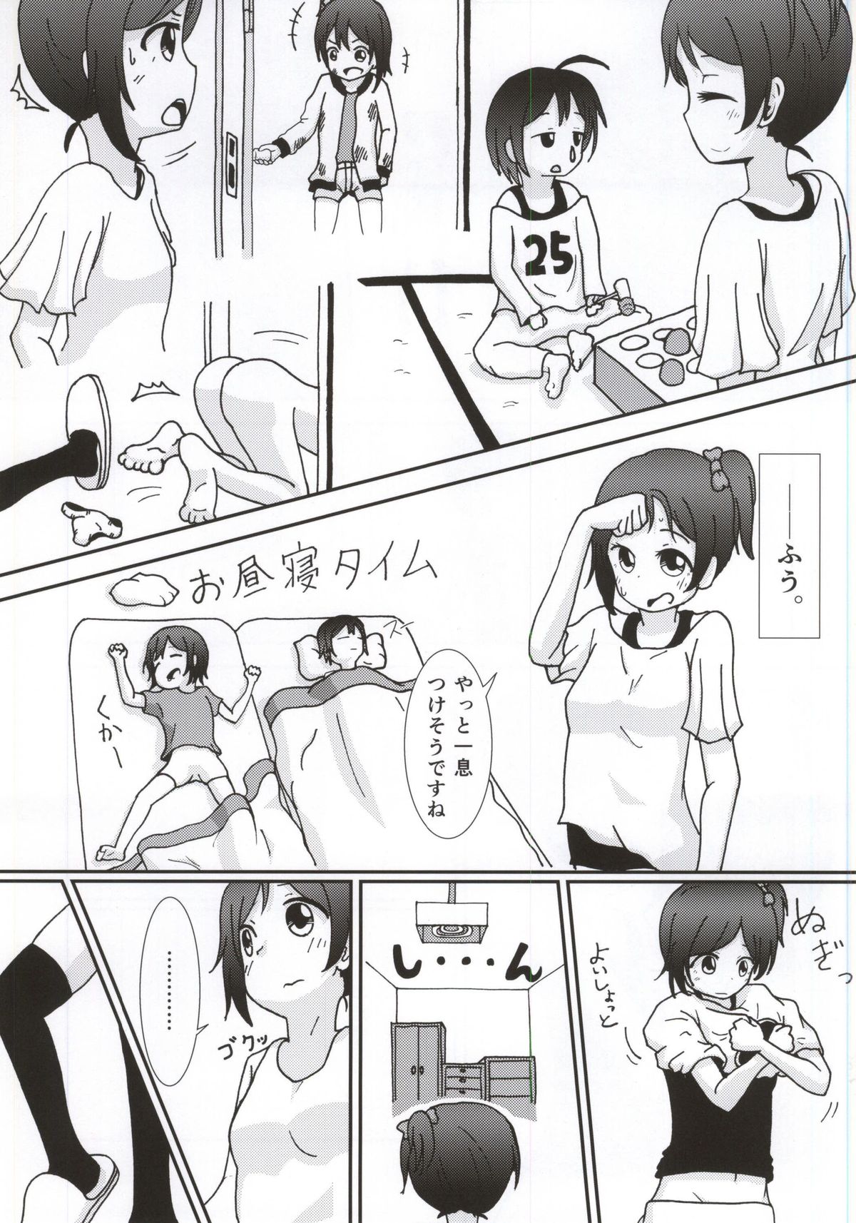 (Anata to Love Live! 4) [Kinoko Hamburg Tei (Yuuki Noco)] Yazawa Kokoro no Shoukei -ADORATION- (Love Live!) page 3 full