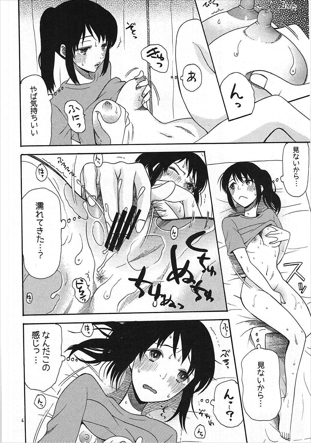 (C91) [KNIFE EDGE (Hoshitsuki Neon., Saki Urara)] Futari no Hibi o. (Kimi no Na wa.) page 5 full