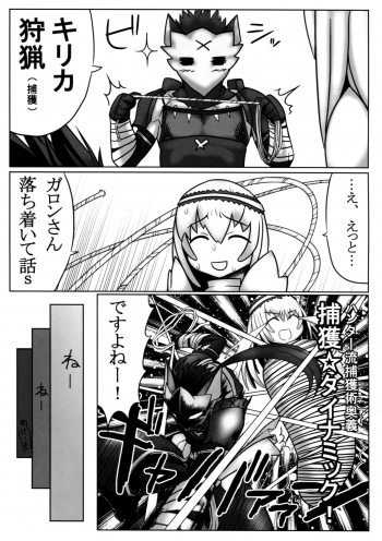 [Mahjong Yuugengaisha 58] Boku no Otomo ha Hatarakanai ! (Monster Hunter) - page 9