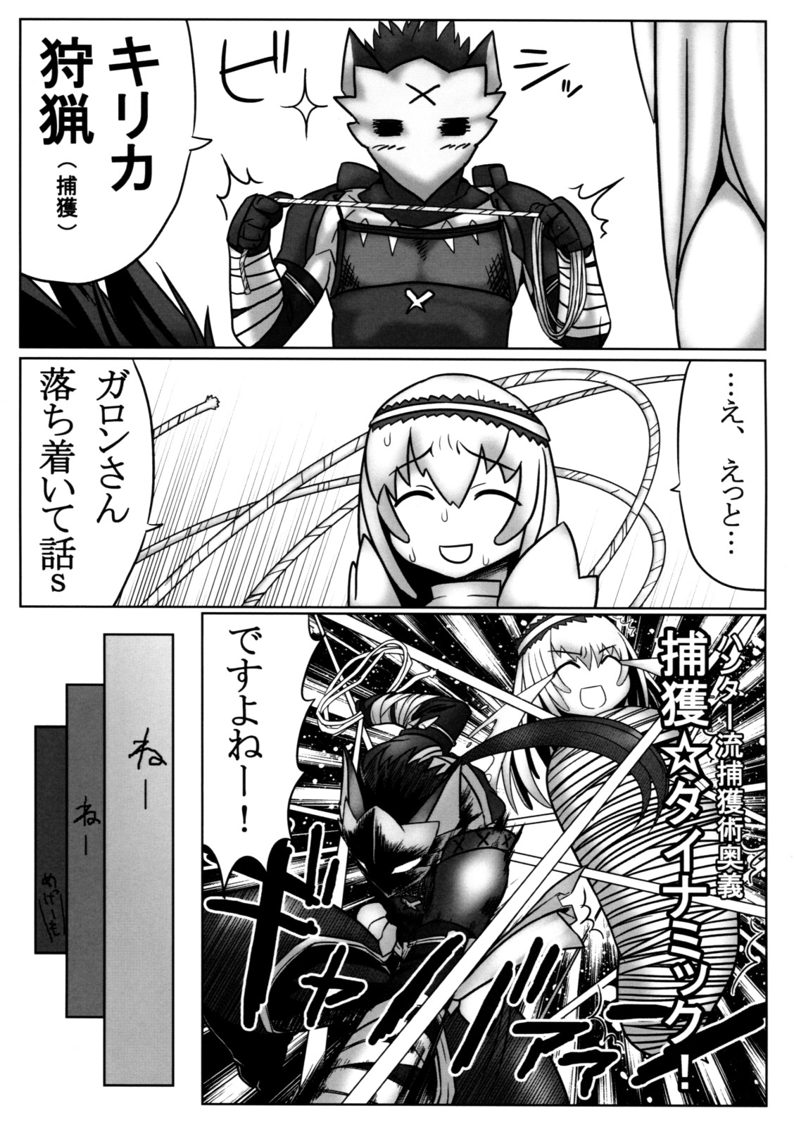 [Mahjong Yuugengaisha 58] Boku no Otomo ha Hatarakanai ! (Monster Hunter) page 9 full