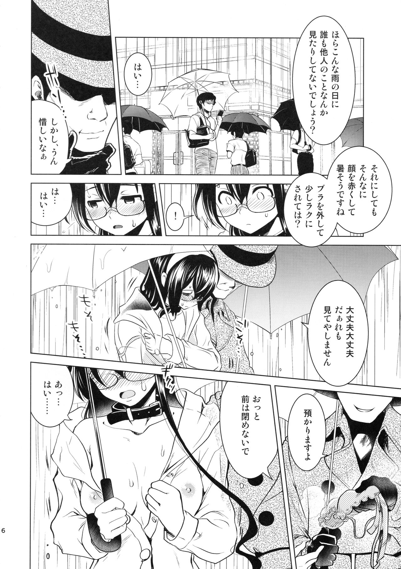 (C94) [URAN-FACTORY (URAN)] Oyodo-san no Bicho Nure Roshutsu Chokyo Osanpo Date (Kantai Collection -KanColle-) page 5 full