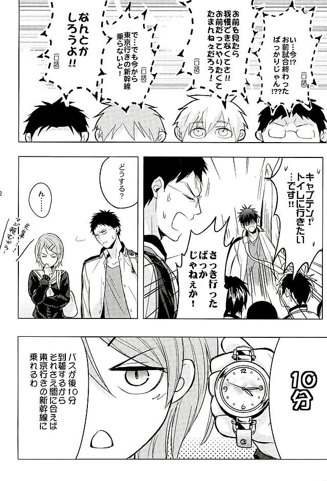 (HaruCC21) [Fuerzabruta (ZawarC)] 10-pun de Juubun da (Kuroko no Basuke) page 9 full