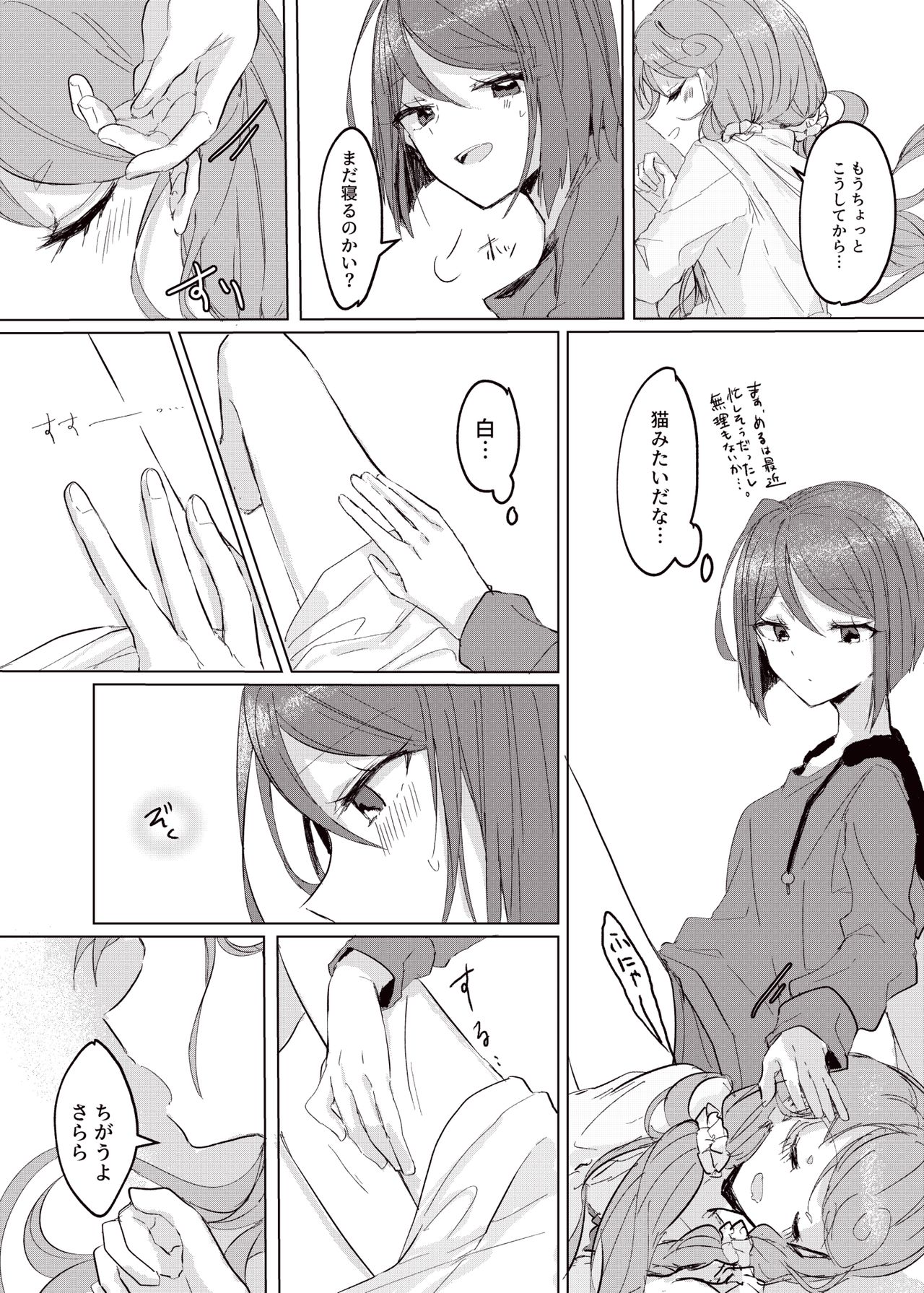 [Genkai Sokai Sukekomashi (Yuunagi Komotaro)] Hoshi no Ue de Melty Dance (Kiratto Pri Chan) [Digital] page 7 full