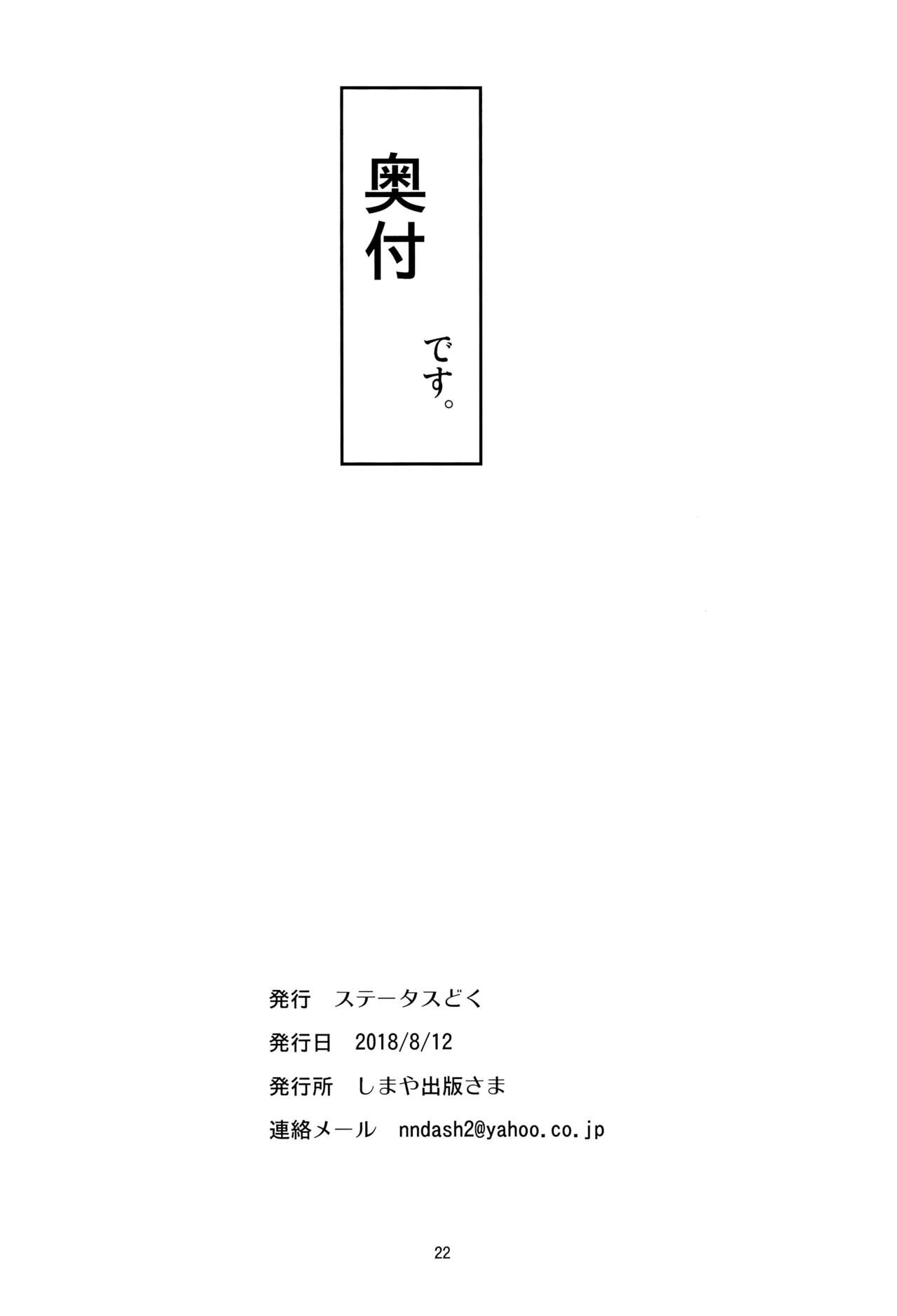 (C94) [Status Doku (Isawa Nohri)] Oshioki Mafuo | Mafuo the Punisher (English) {Mistvern} page 22 full