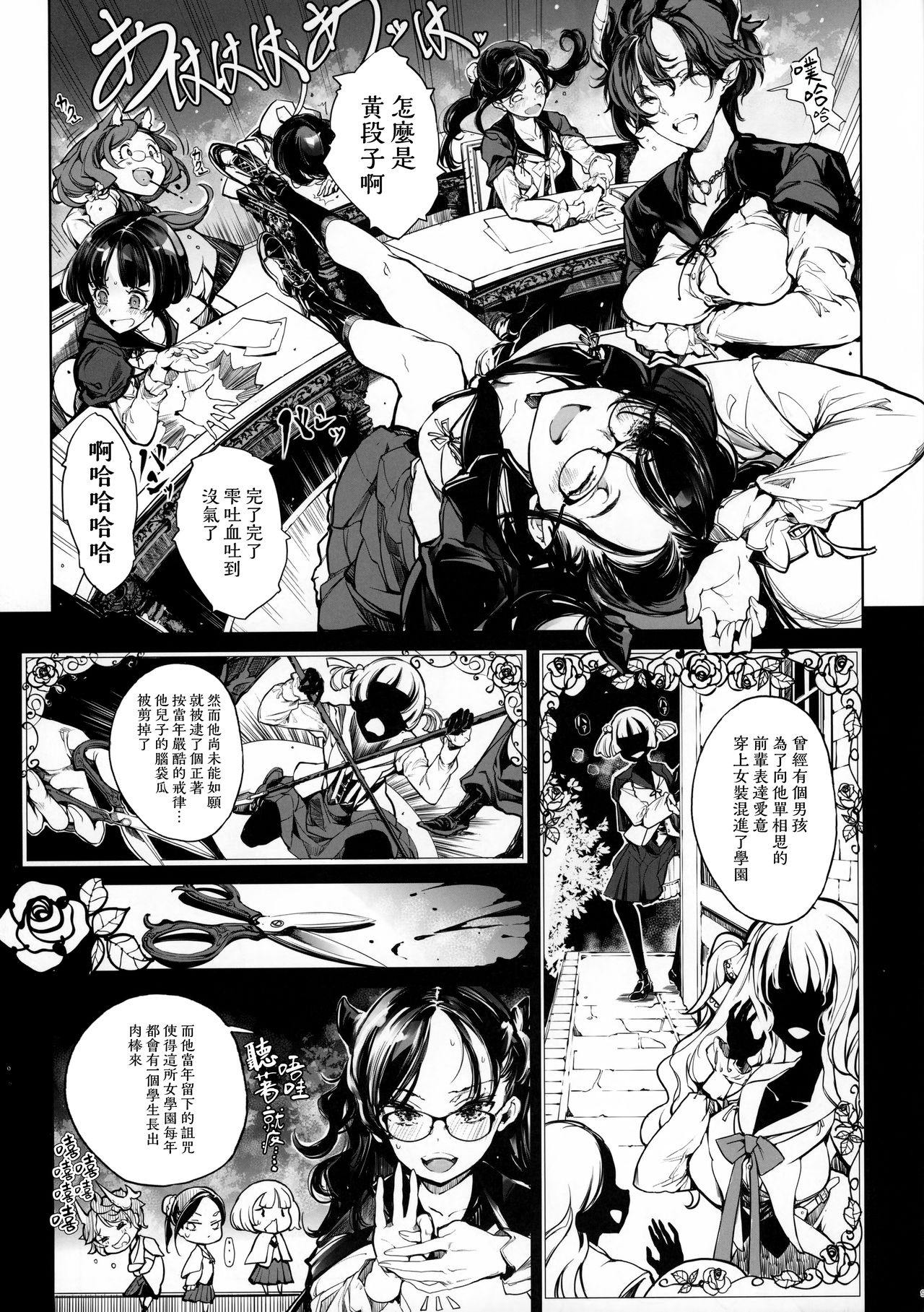 [70 Nenshiki Yuukyuu Kikan (Ohagi-san)] Otome Kishi no Himegoto [Chinese] [無邪気漢化組] page 8 full