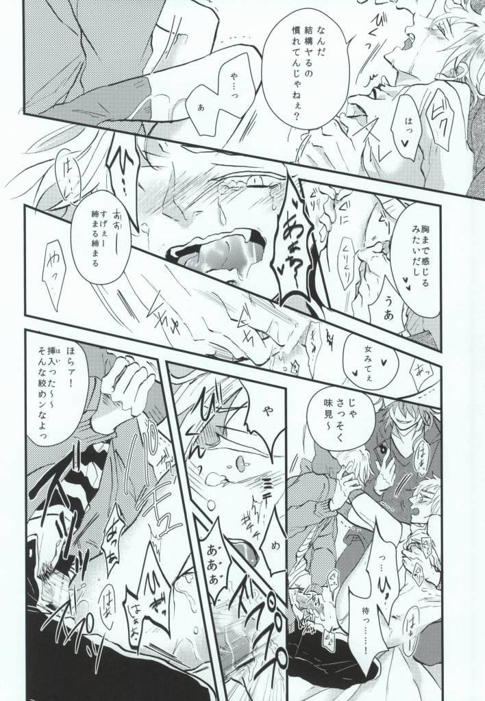 (HaruCC19) [Kurobuchi (Nmi)] Usotsuki no Boku ga Kantan ni Okane o Kasegu Yari Kata (Kagerou Project) page 22 full