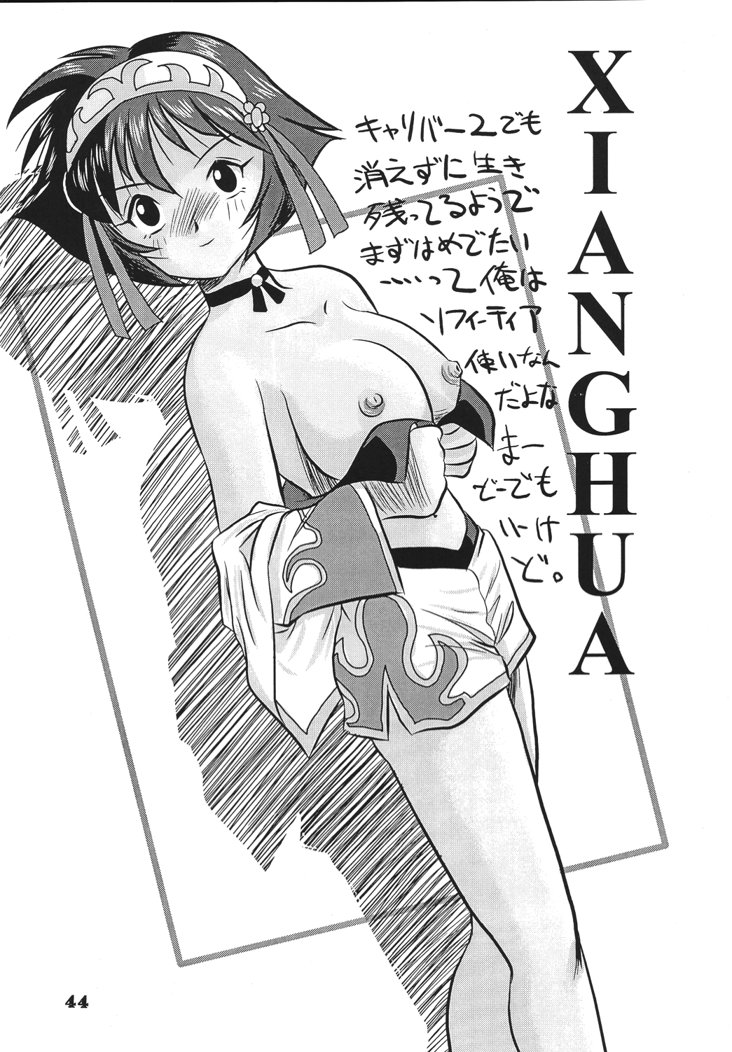(C68) [RPG COMPANY 2 (Izu Yoshihiro)] Choutohanpa EX (Various) [Digital] page 33 full
