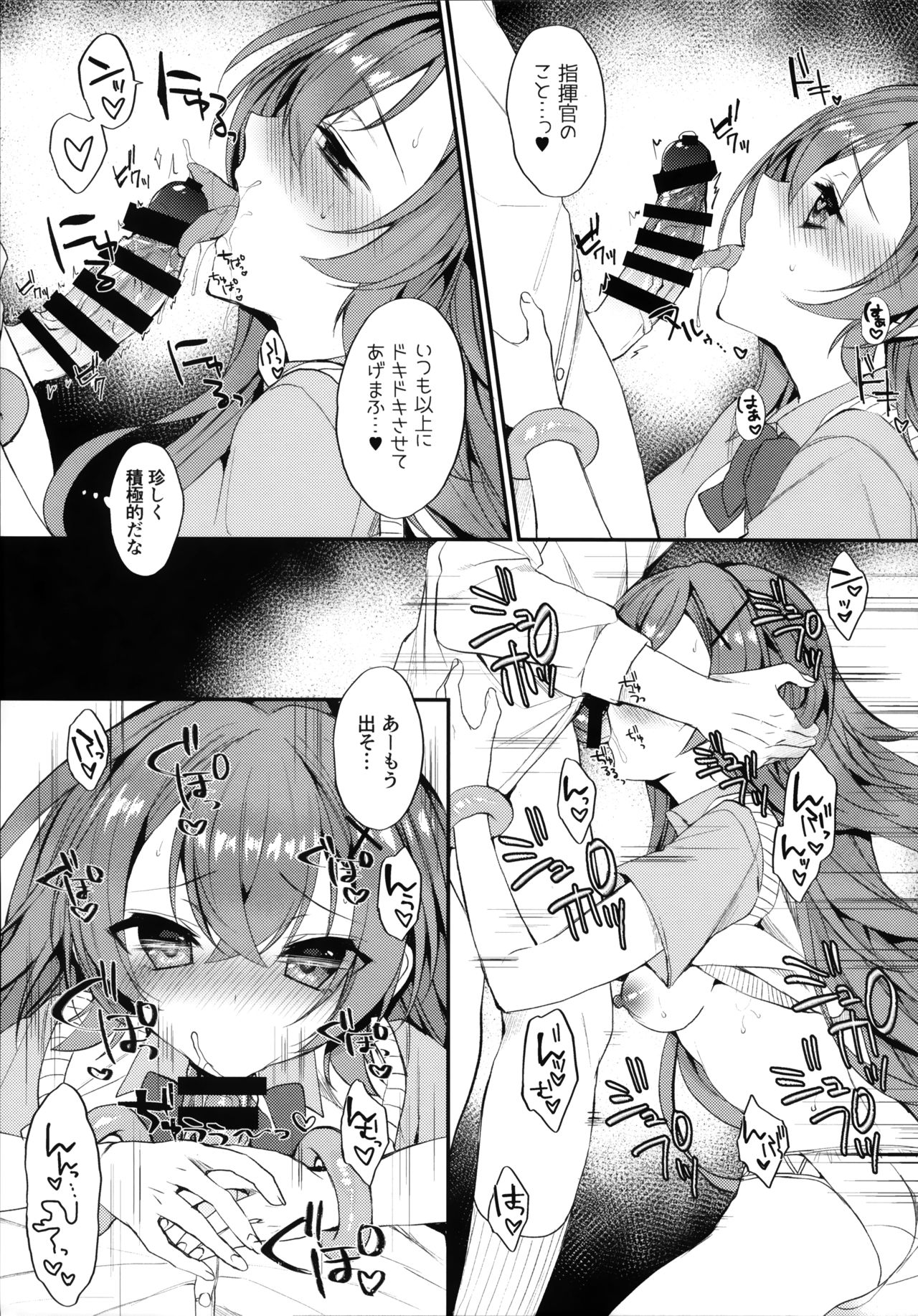 (COMIC1☆16) [+Elegy (mt)] Murasakiiro no Haru (Azur Lane) page 8 full