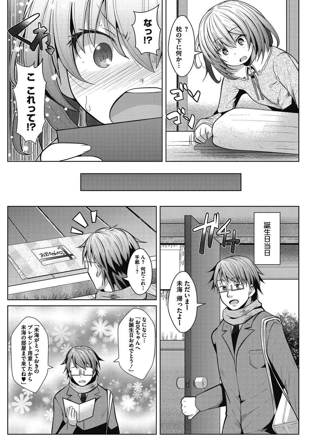 [Anthology] LQ -Little Queen- Vol. 14 [Digital] page 20 full