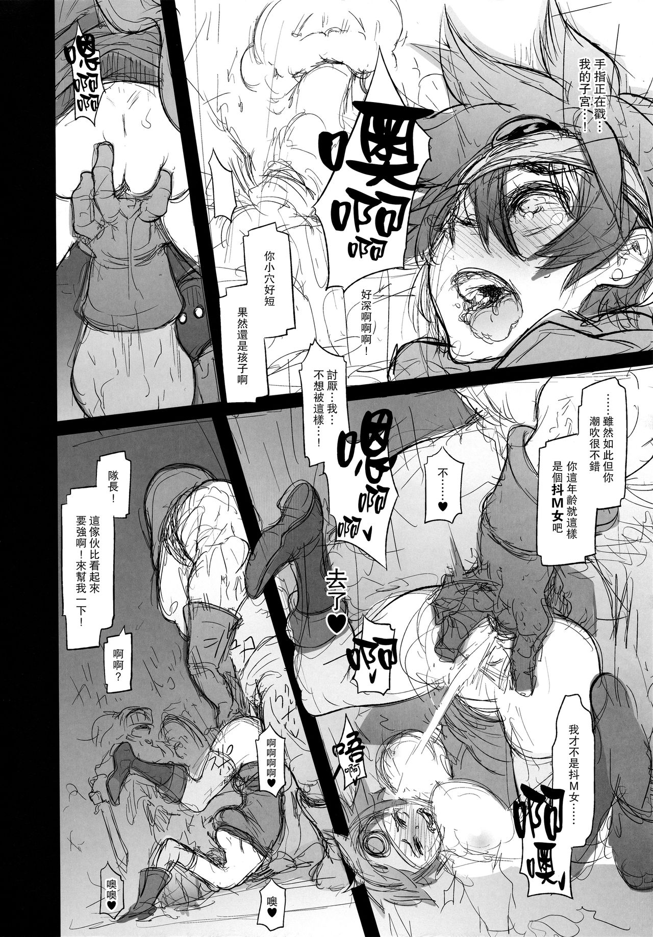 (C92) [DA HOOTCH (ShindoL, hato)] Onna Yuusha no Tabi 3 Zenmetu no Symphony (Dragon Quest III) [Chinese] [路过的骑士汉化组] page 20 full