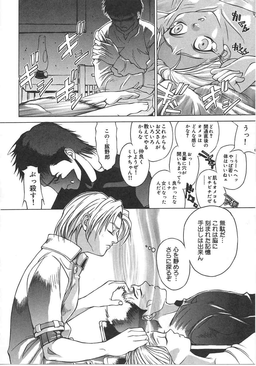 [Mori Katsuki] Tokyo Resort | Resort in Tokyo page 24 full