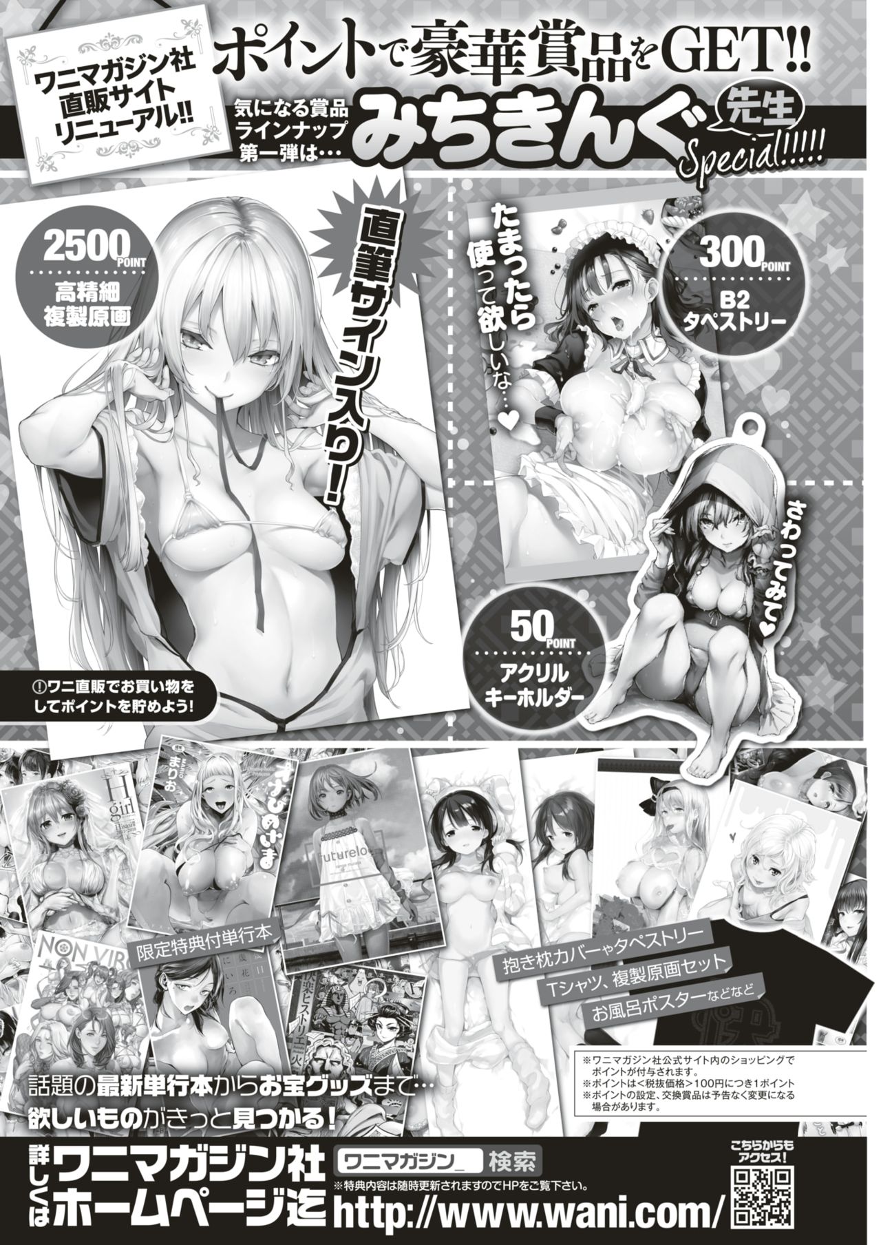 COMIC Shitsurakuten 2019-04 [Digital] page 279 full