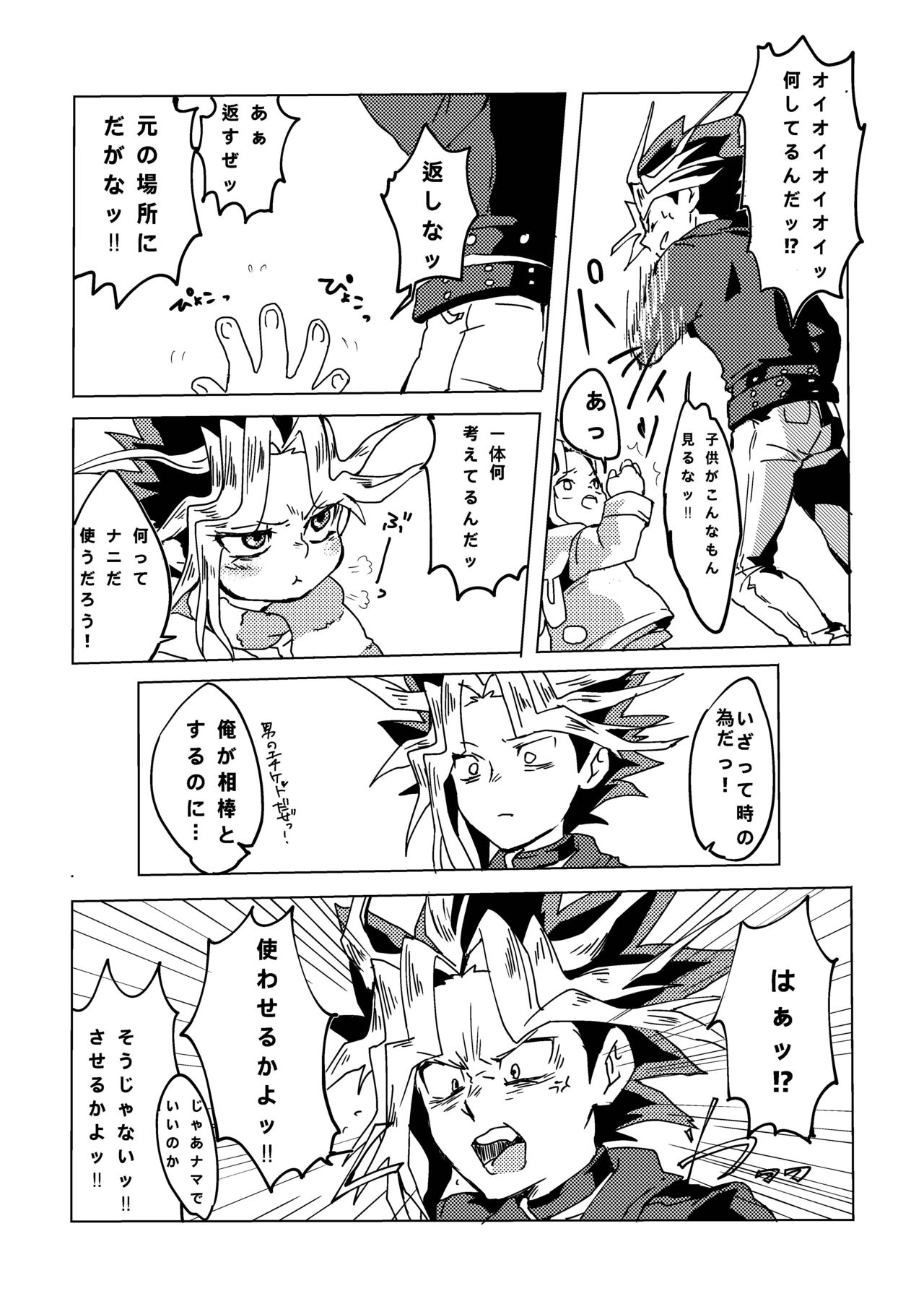 [Ham String (Shirowi Jam)] Mao-kun sugoi nejji youzudanetsu! (Yu-Gi-Oh!) [Digital] page 30 full