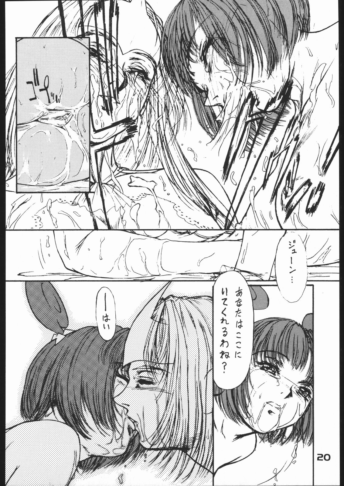 [MEKONGDELTA] NIGHTMARE BLAZE page 19 full