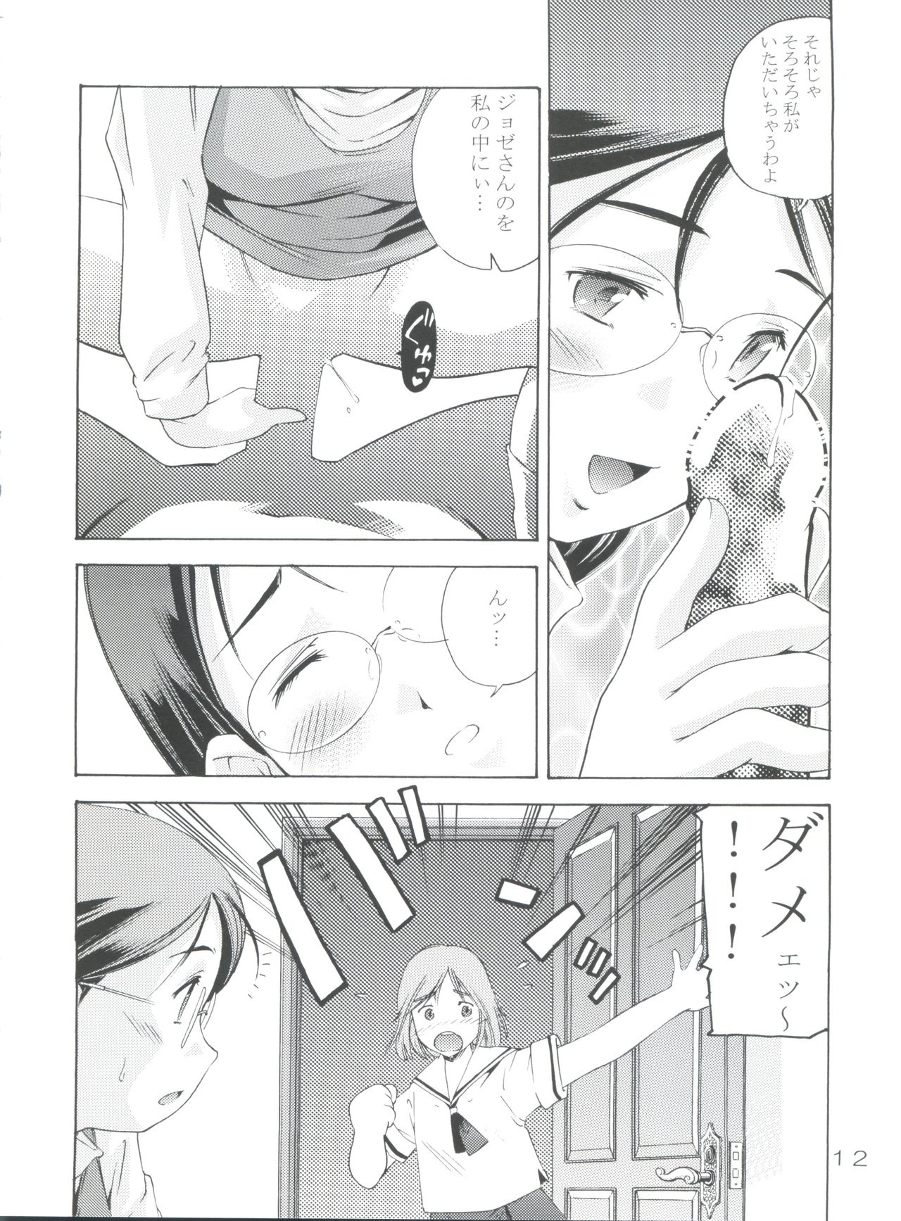 (CR35) [Team IBM (PURUpyon Saitou)] TEPUCHIN III (Gunslinger Girl) page 11 full