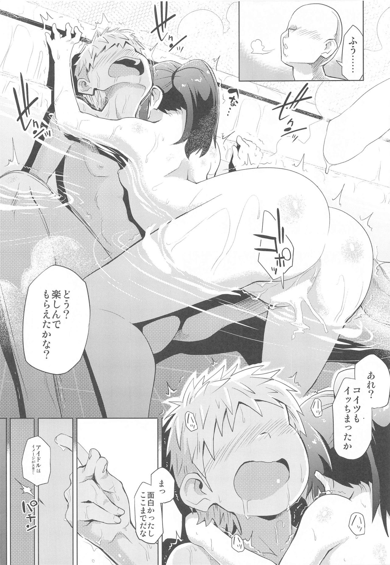 (C97) [ILD CAT (Yaneko Uta)] Arisu to Ofuro (THE IDOLM@STER CINDERELLA GIRLS) page 26 full