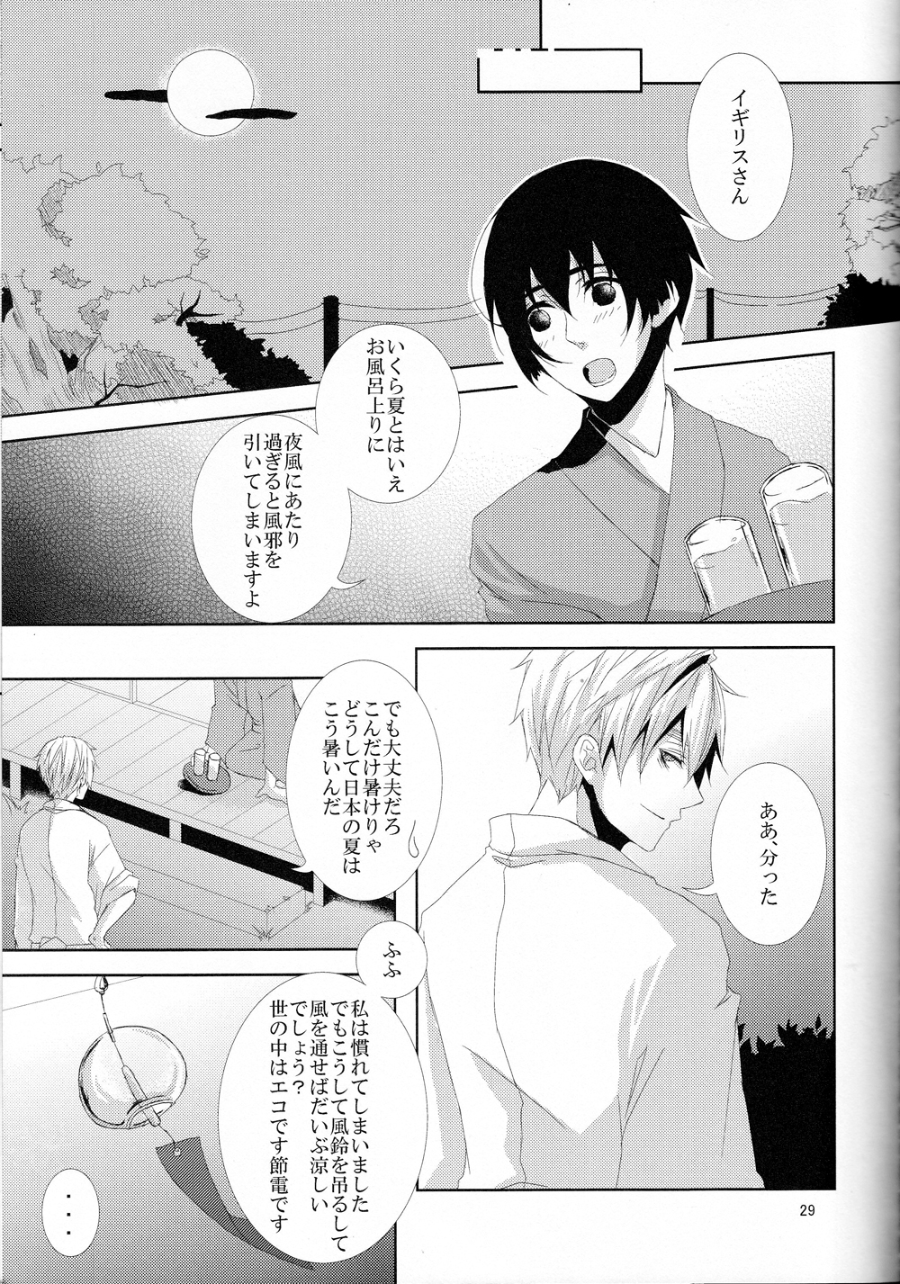 (C82) [Yamamori Kakuzatou (Tyrol)] Rouman Koi Uta Ryou (Hetalia: Axis Powers) page 28 full