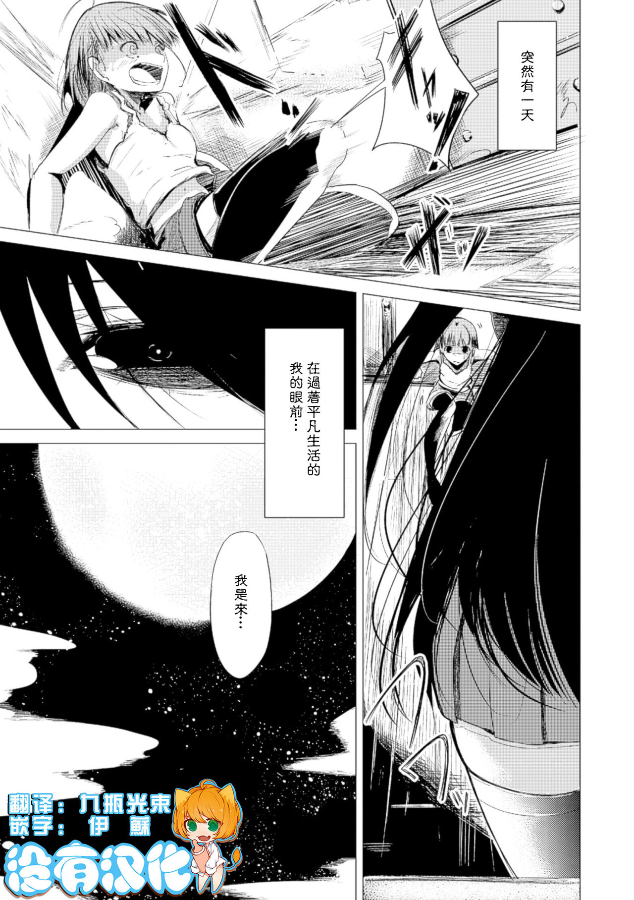 [Hiroaki] Kekkon no Method - Method of Marriage (2D Comic Magazine Yuri Ninshin Vol. 2) [Chinese] [沒有漢化] [Digital] page 1 full