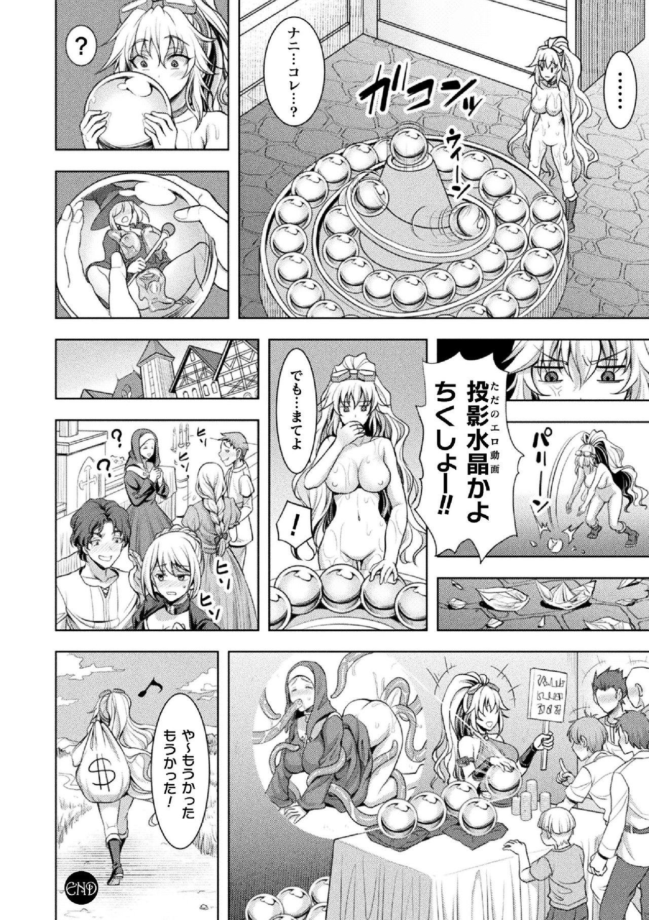 [Anthology] 2D Comic Magazine Zecchou Kairaku ga Tomaranai Ero-Trap Dungeon Vol.2 page 22 full
