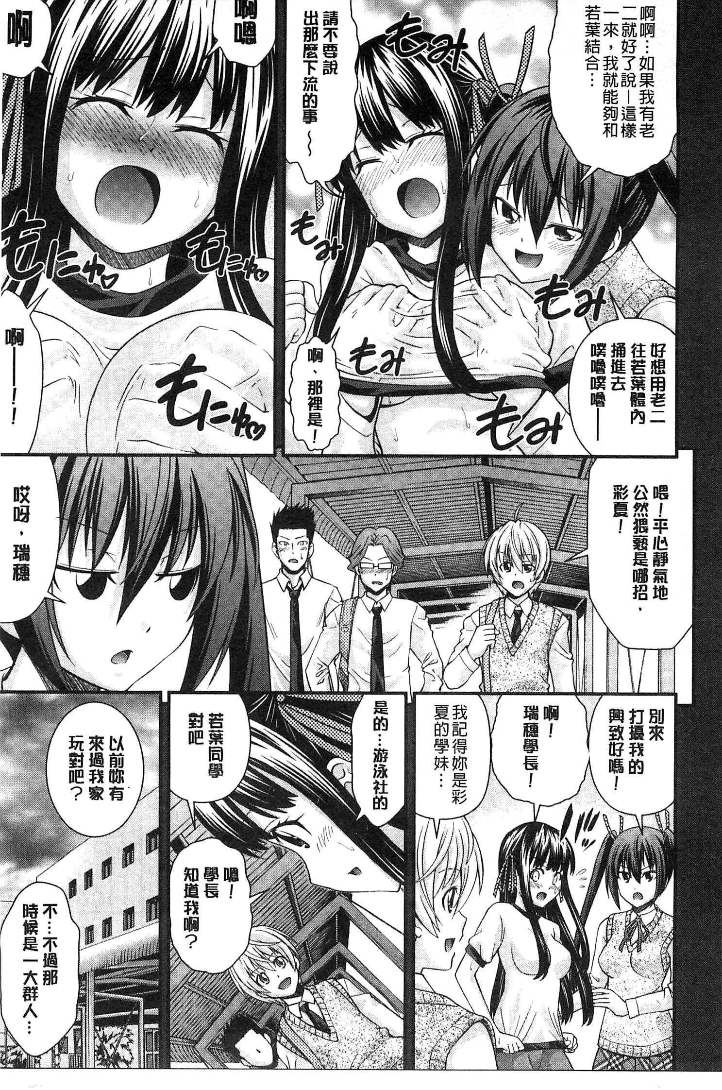 [Isami Nozomi] Anito Replace | 兄妹肉體交換 [Chinese] page 11 full