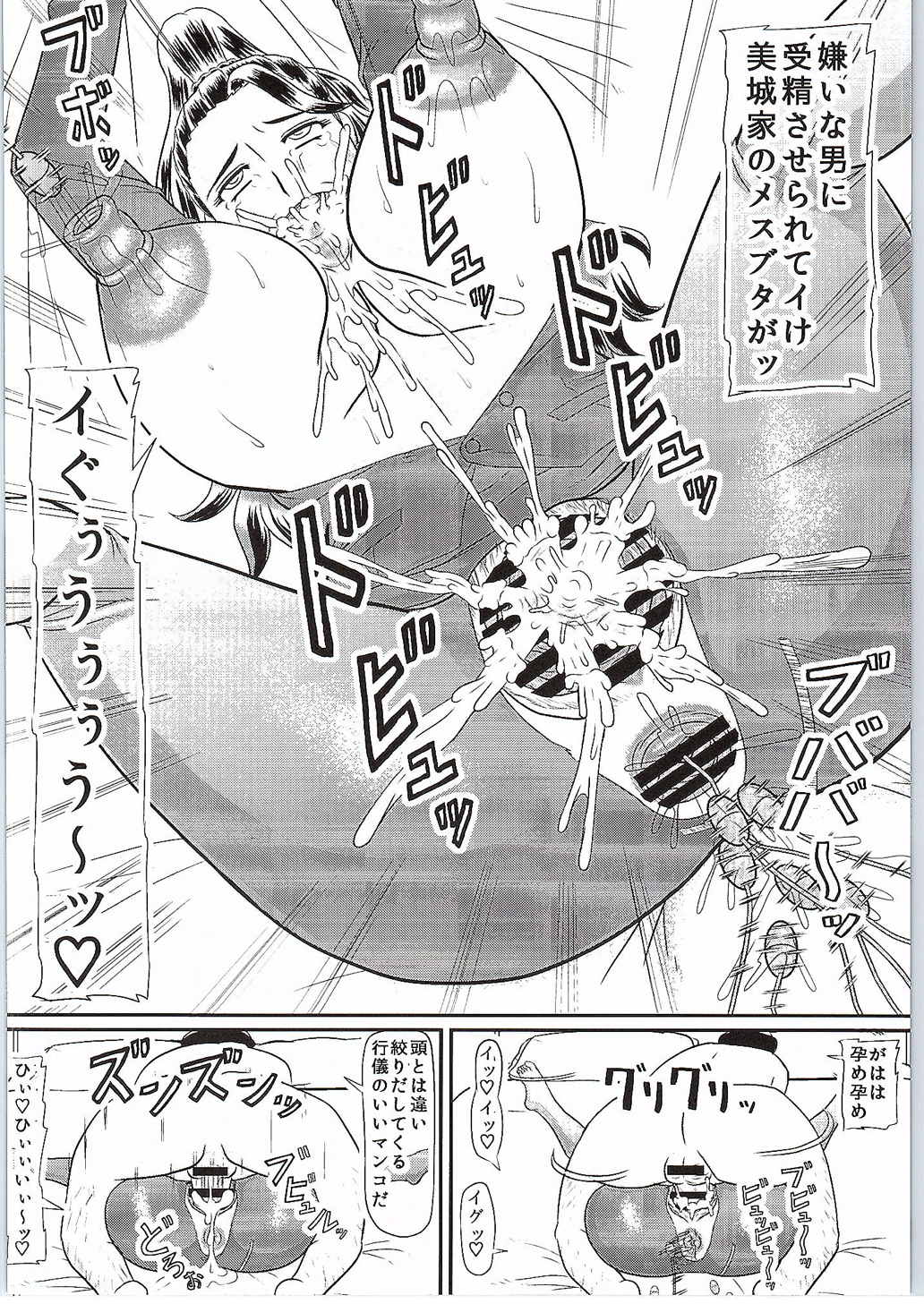 (SC2015 Autumn) [Kyoten Heichou (Iwai Takeshi)] Star Tanjou (THE IDOLM@STER CINDERELLA GIRLS) page 7 full