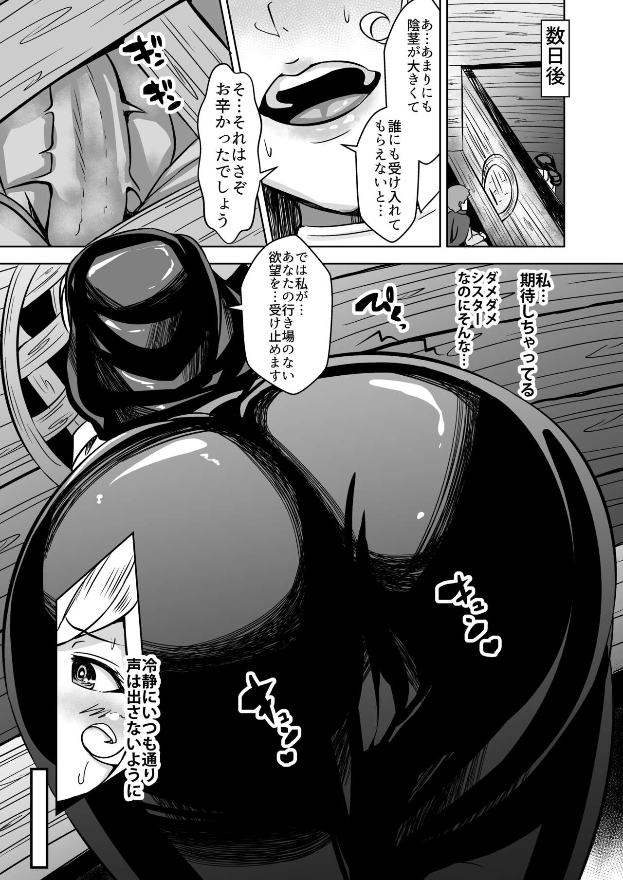 [Yottanchi (Yottan)] Kabejiri Sister [Digital] page 13 full