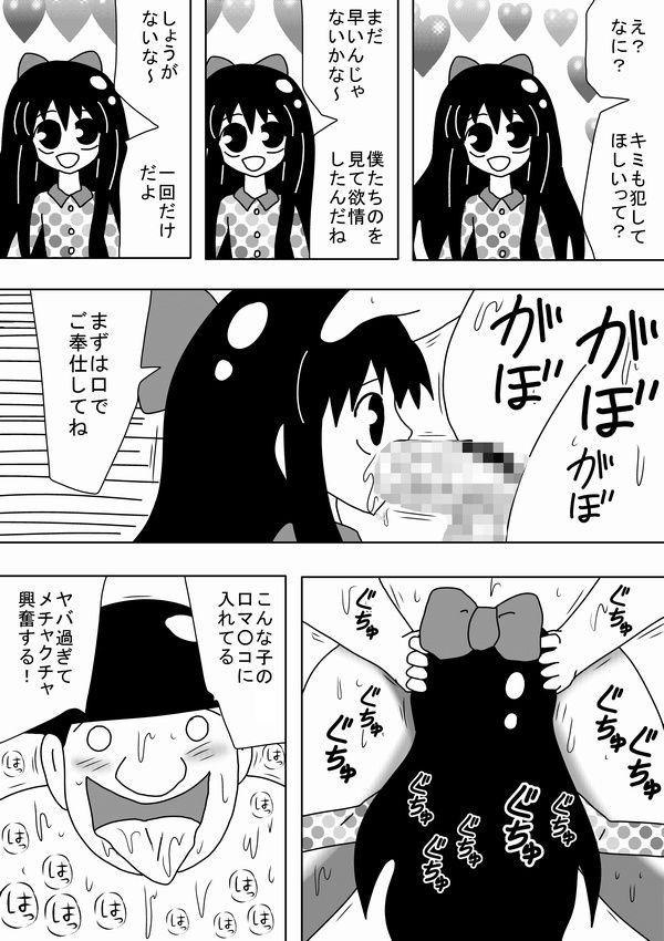 [bbwH] Jikan o Tometa Kimoota ga Yaru koto wa~ page 13 full