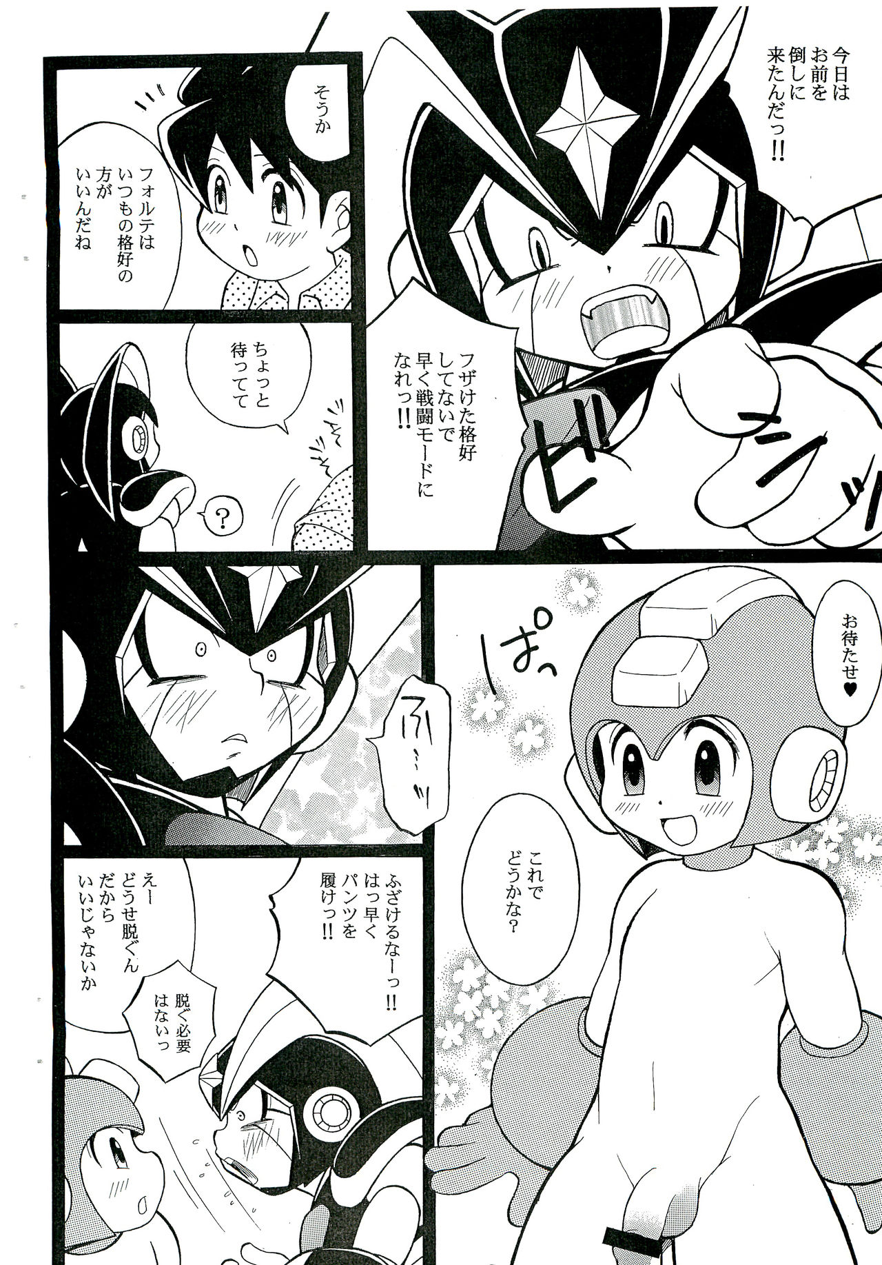 (C76) [Haraguro Tenshi (Narukami)] SLAP BASS revenge! (Rockman) page 9 full