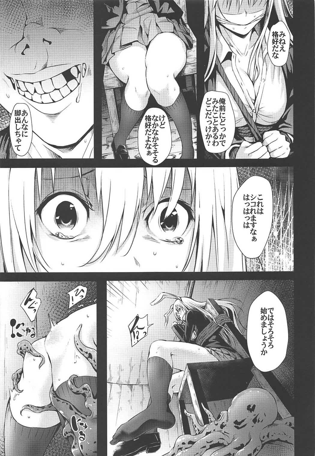 (C92) [Wada Mountain (Takashi)] Gensou Kinjuuen 4 (Touhou Project) page 6 full