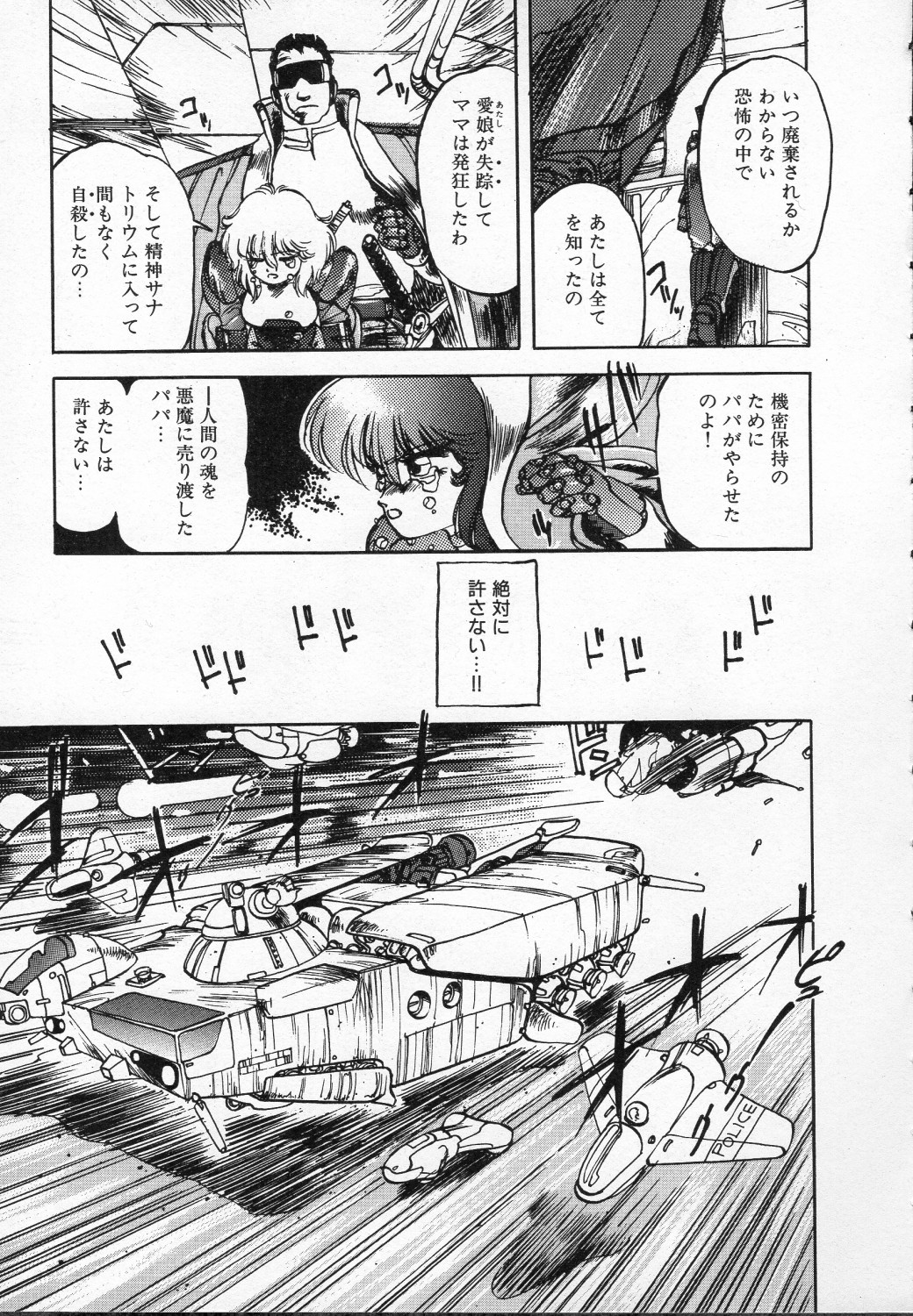 [Ken Kawasaki] ZONE 9000 page 78 full